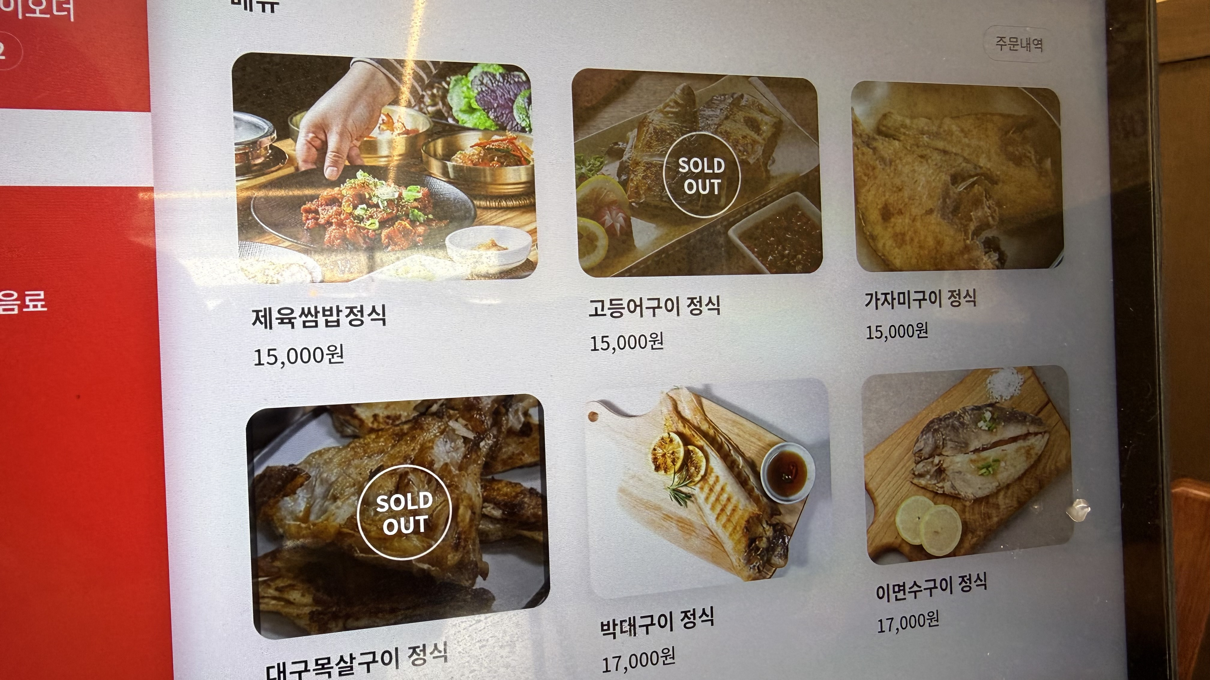 우렁생선쌈밥 사진 3