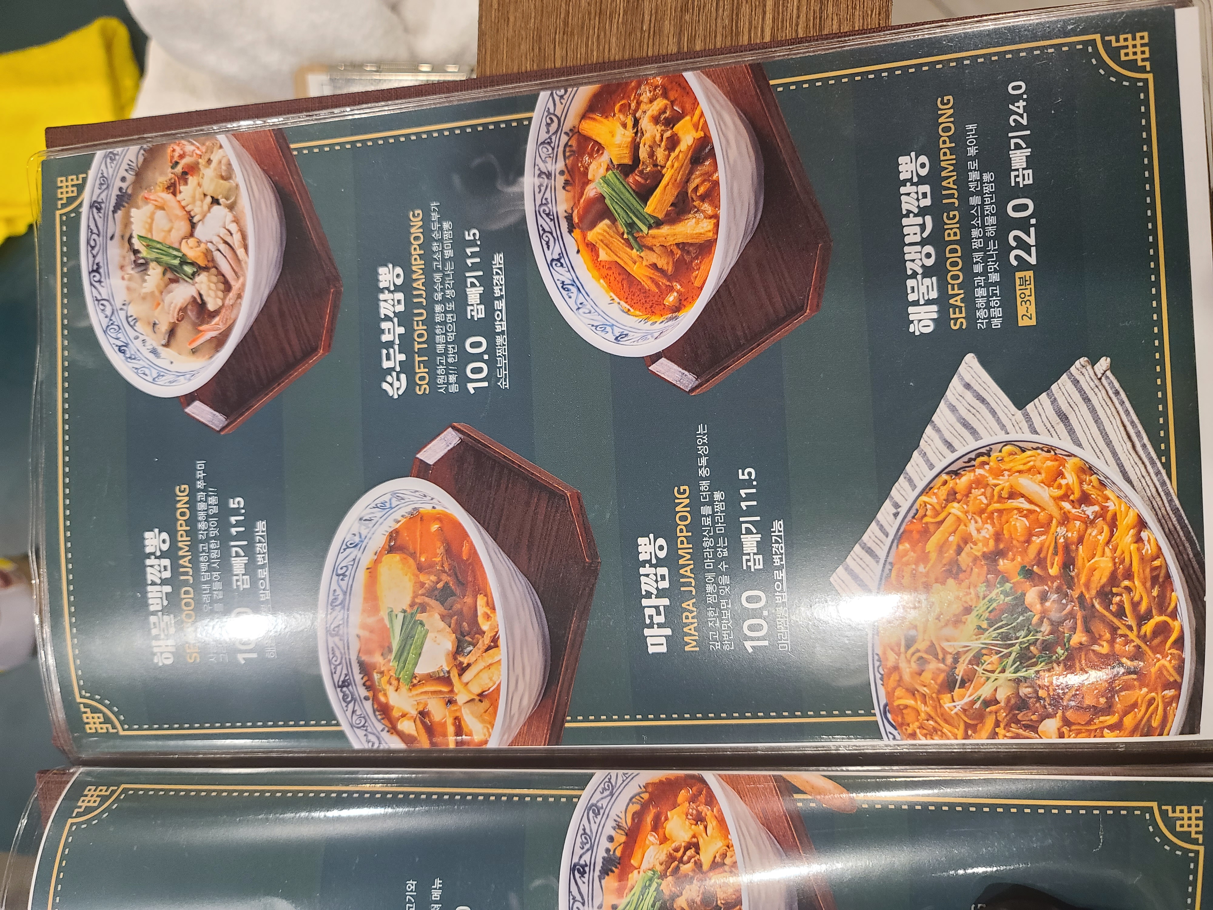 도야짬뽕 남성점 사진 7