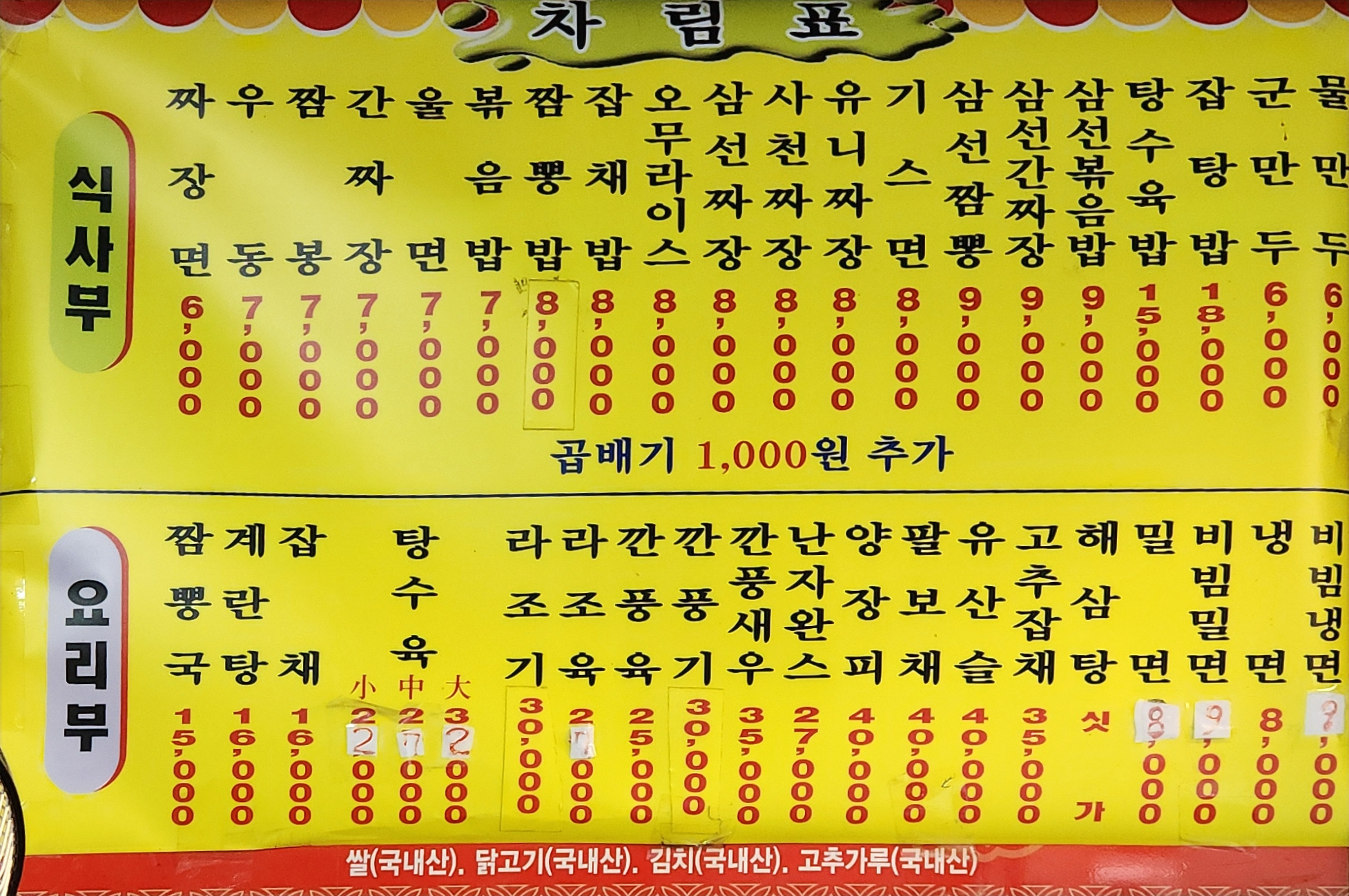 통통반점 사진 2