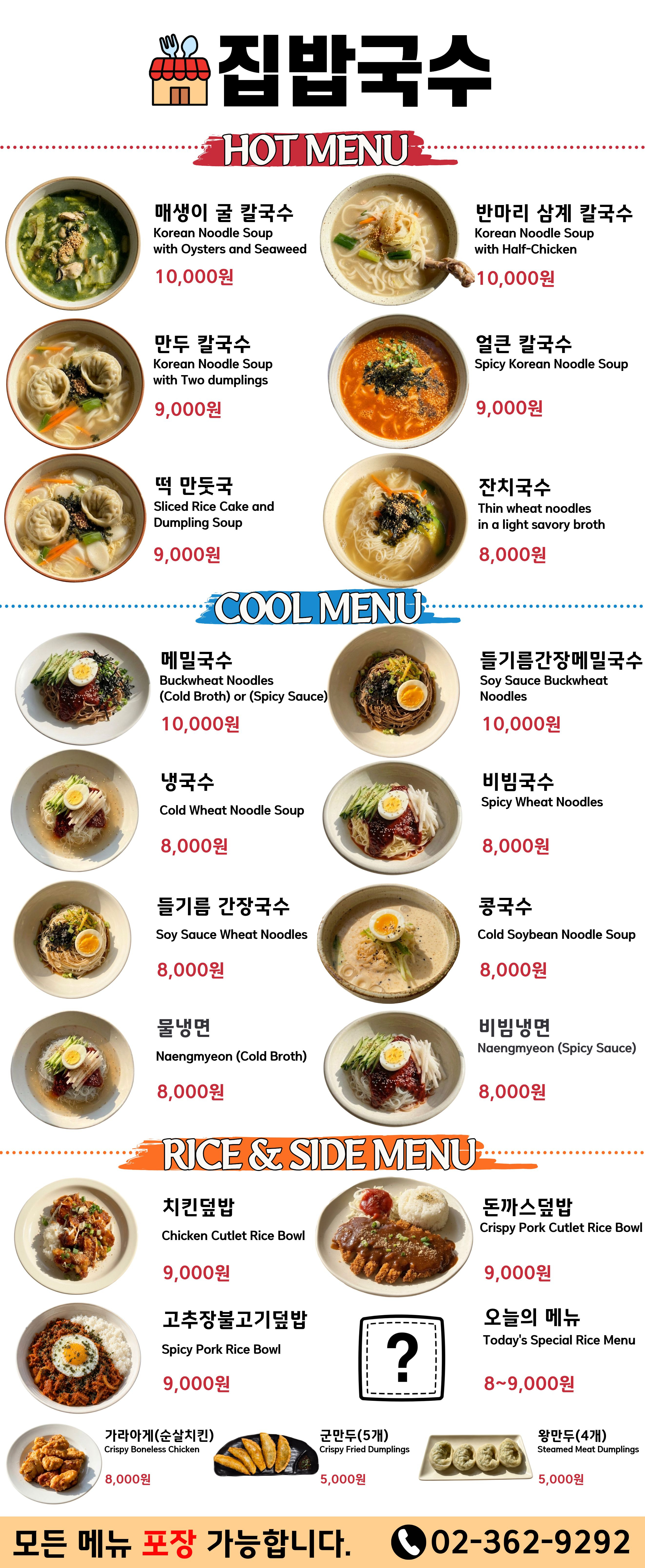 집밥국수 대표 사진