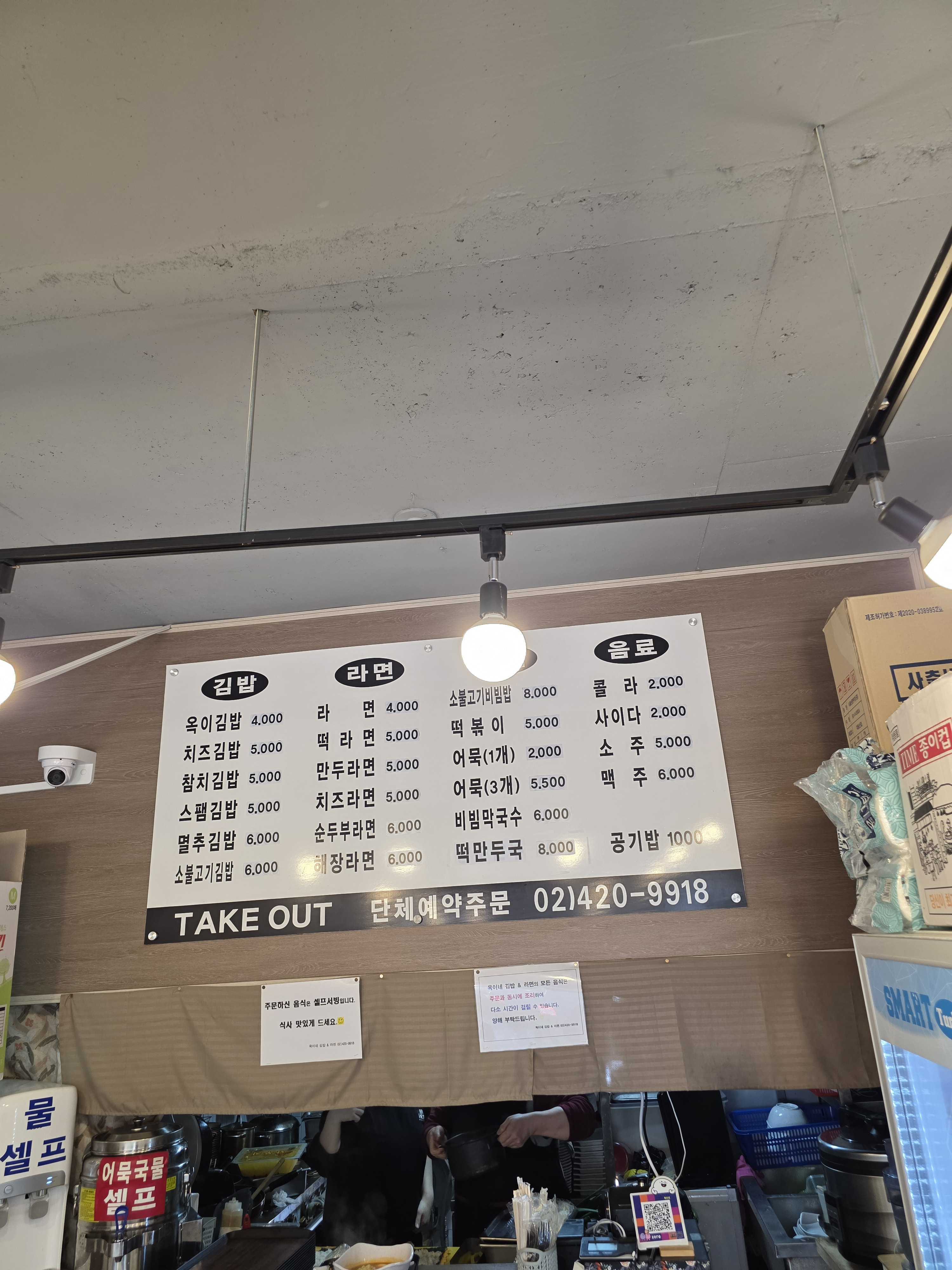 옥이네김밥&라면 사진 7