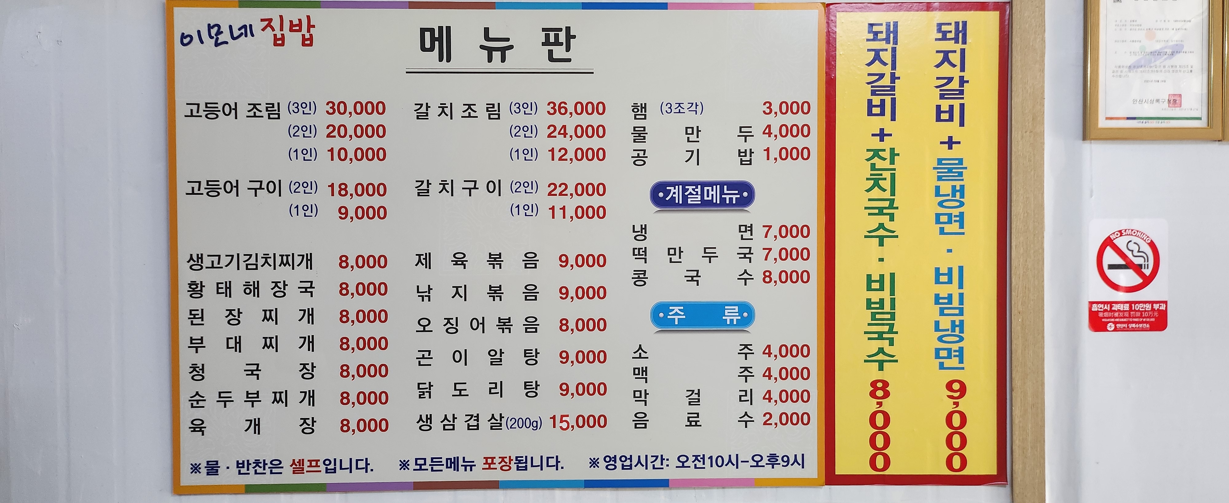 이모네집밥 대표 사진