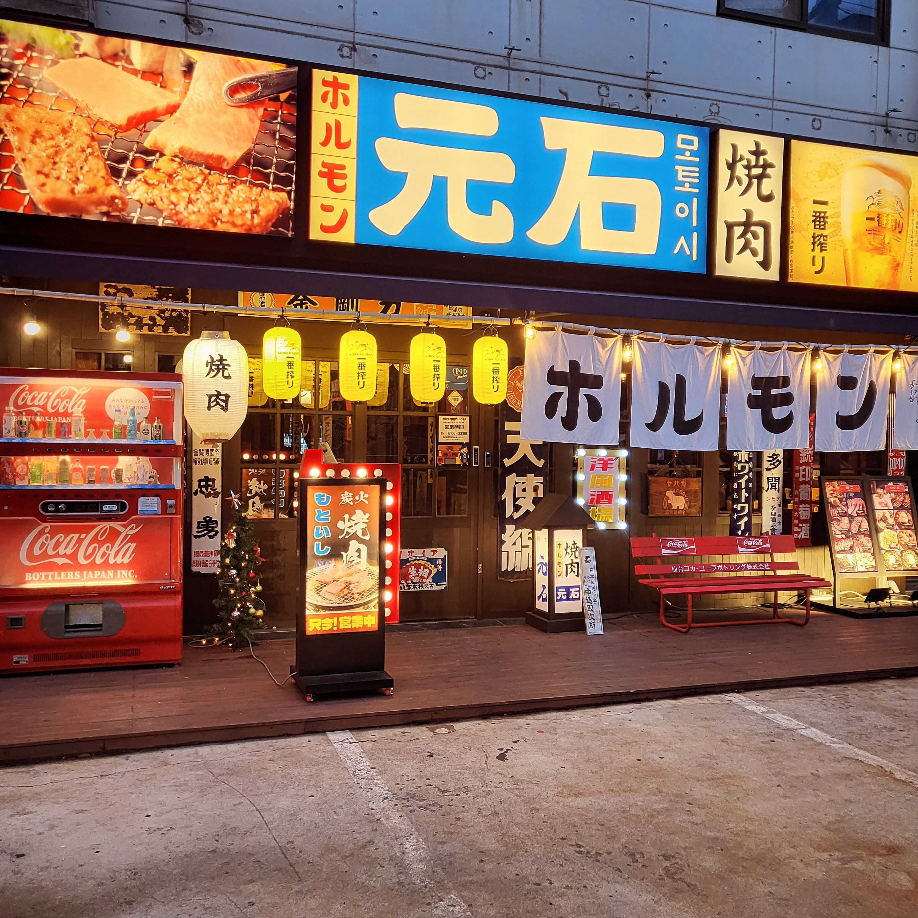 모토이시 1