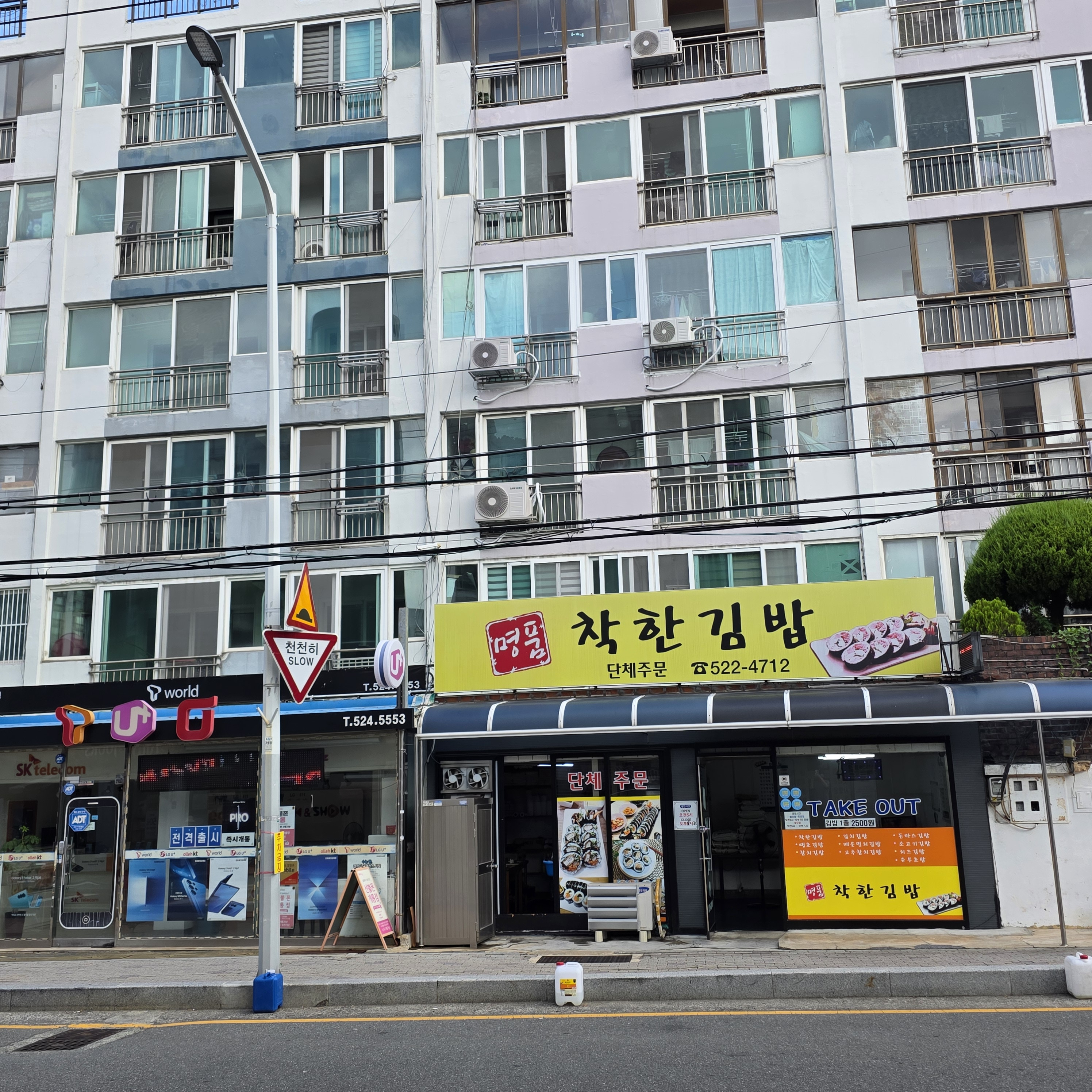 명품착한김밥 대표 사진