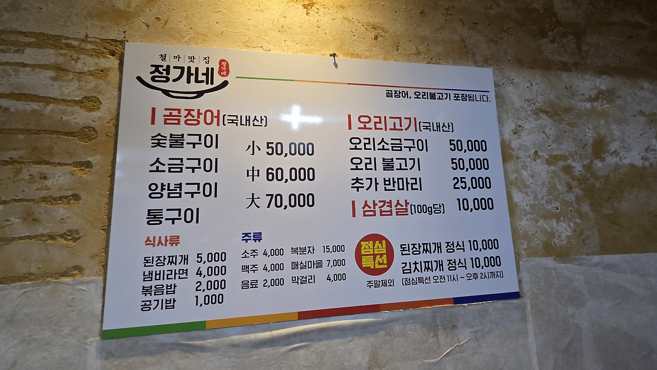 정가네 대표 사진