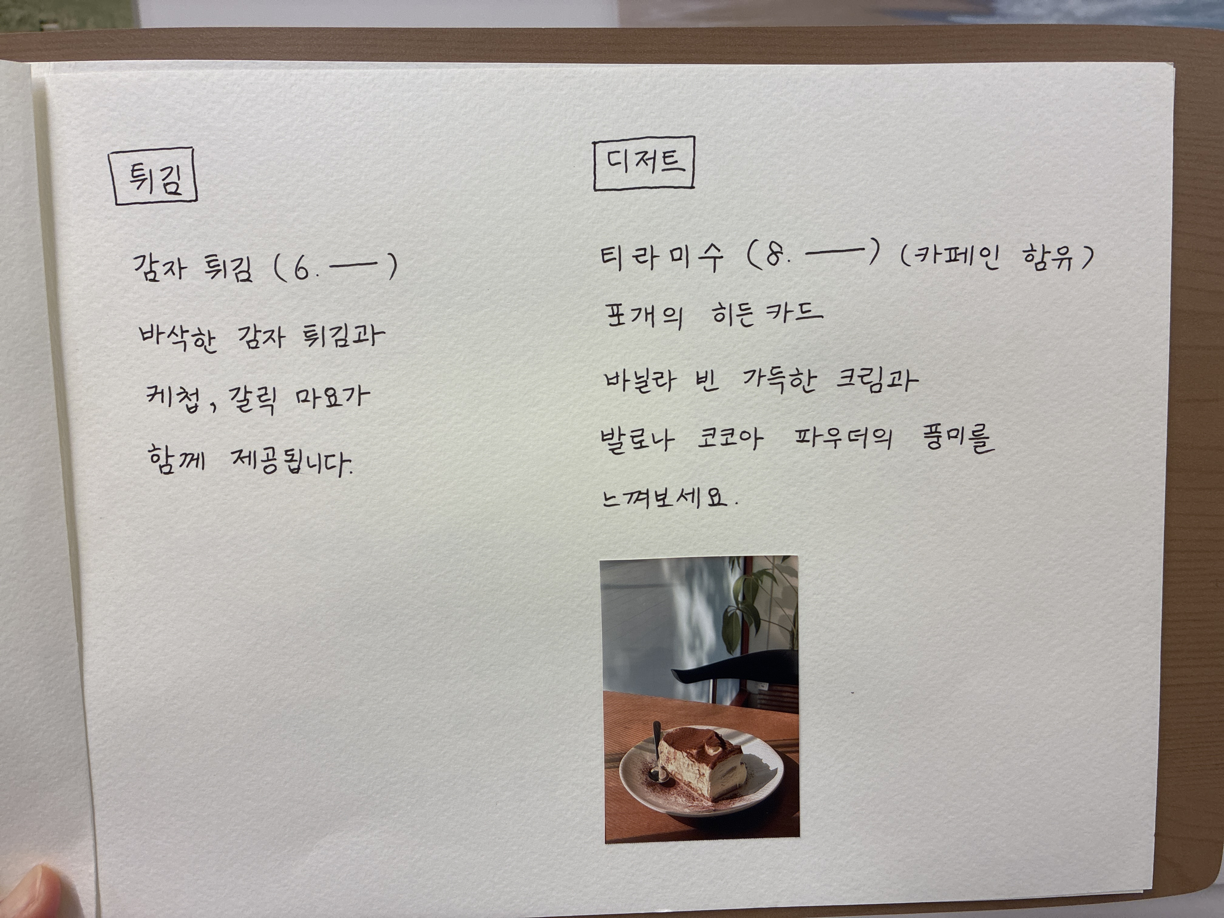 포개 사진 2