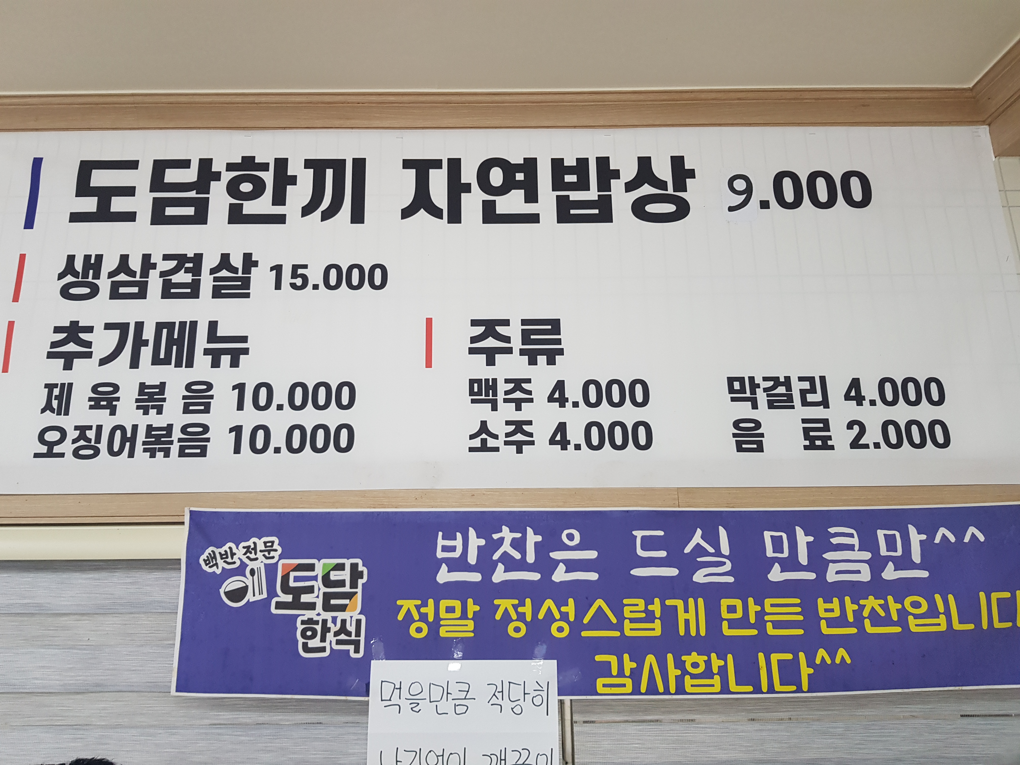 도담 4