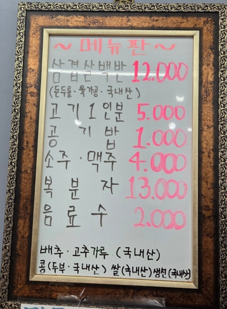 광일기사식당 사진 5