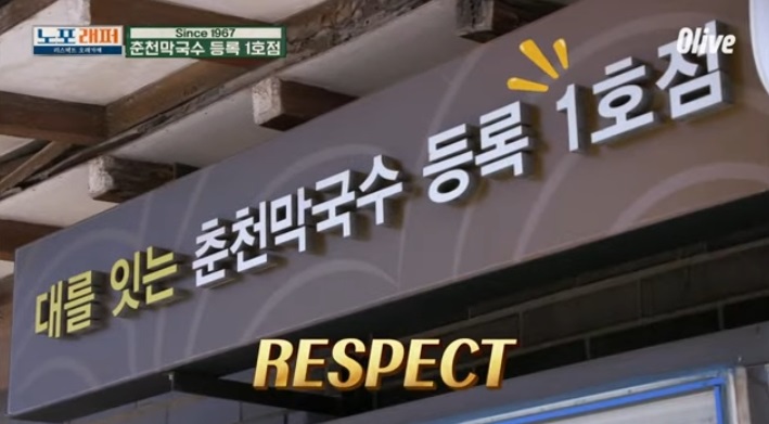 실비막국수 3