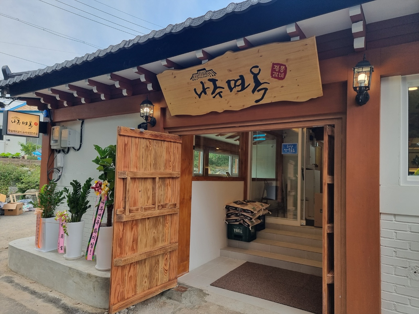 Najumyeonok, bibikeopi (나주면옥, 비비커피) 1