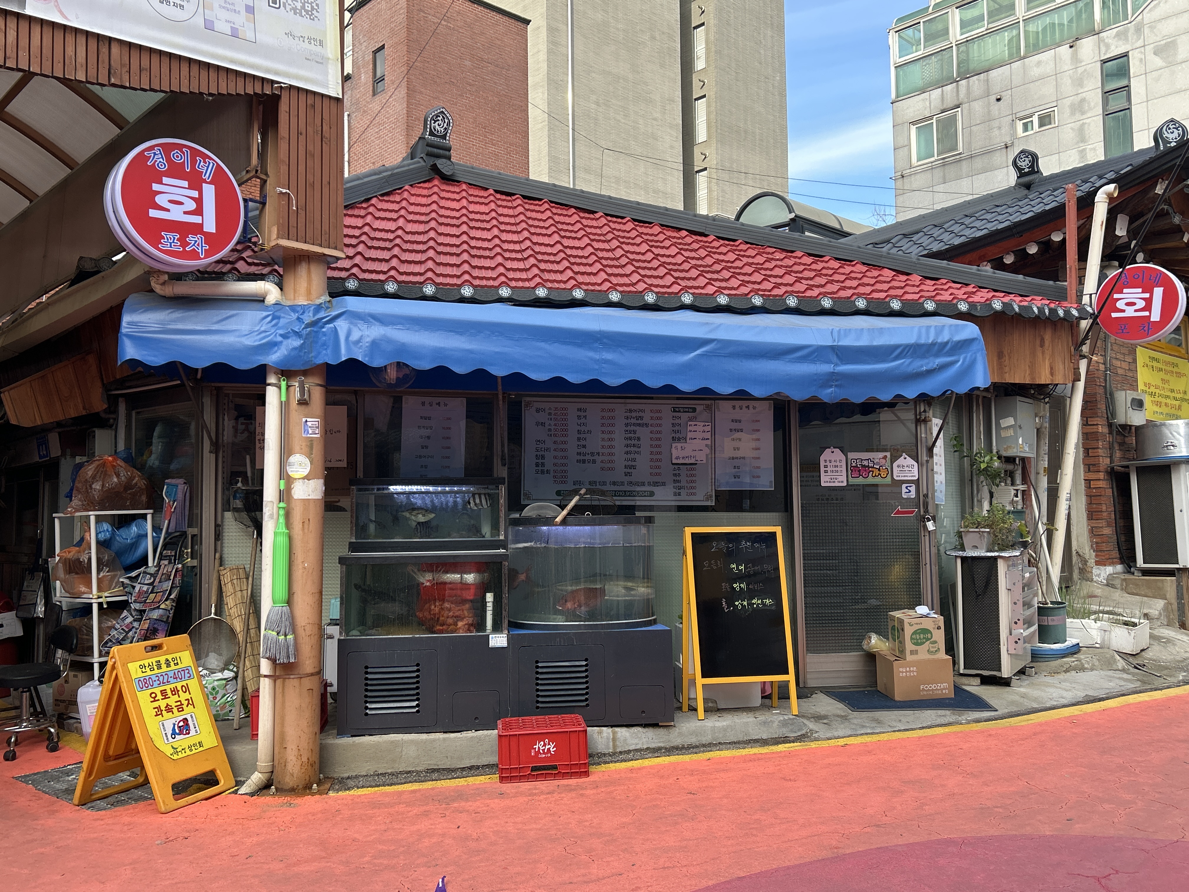 경이네회포차 대표 사진