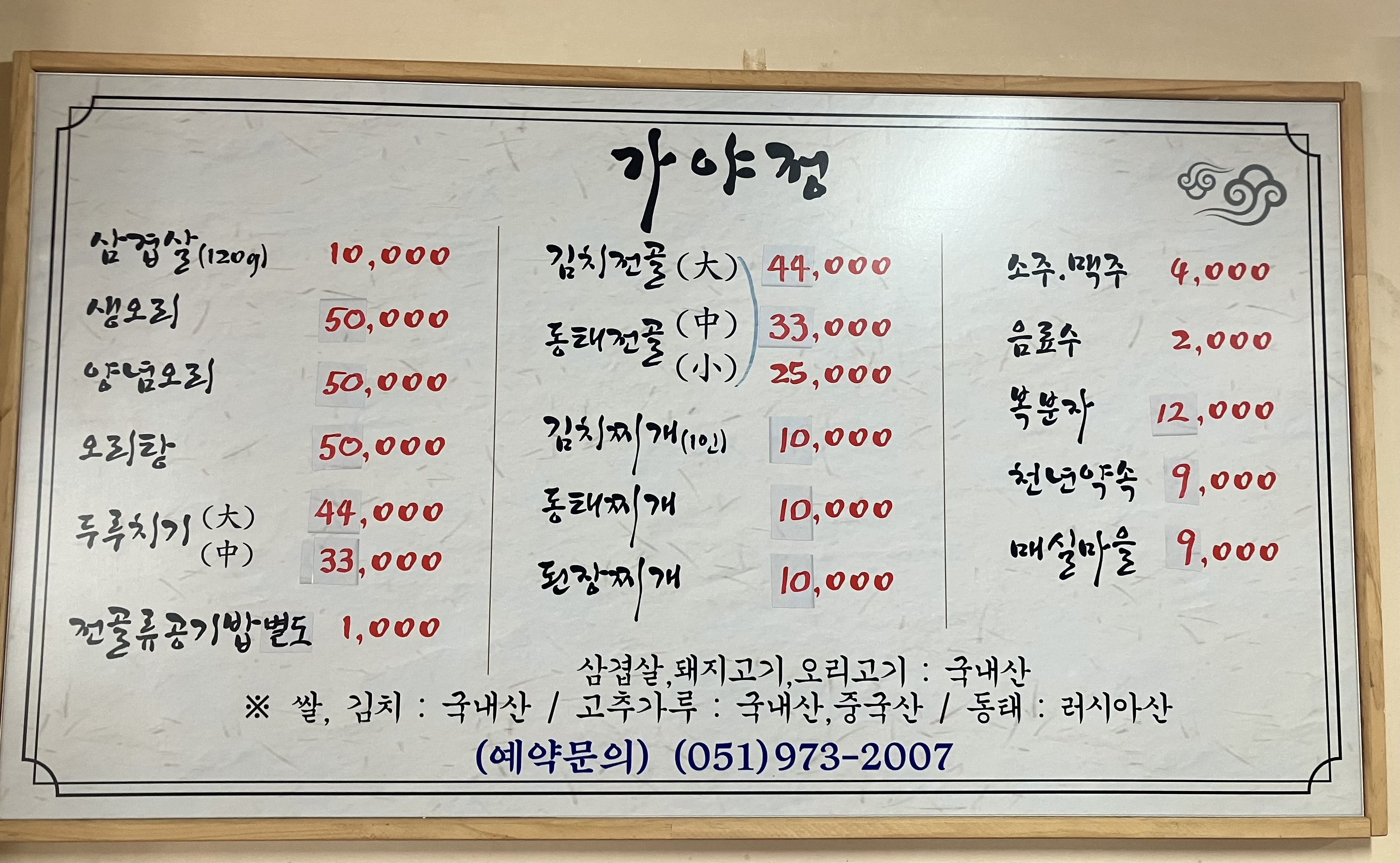 Gayajeong (가야정) 1