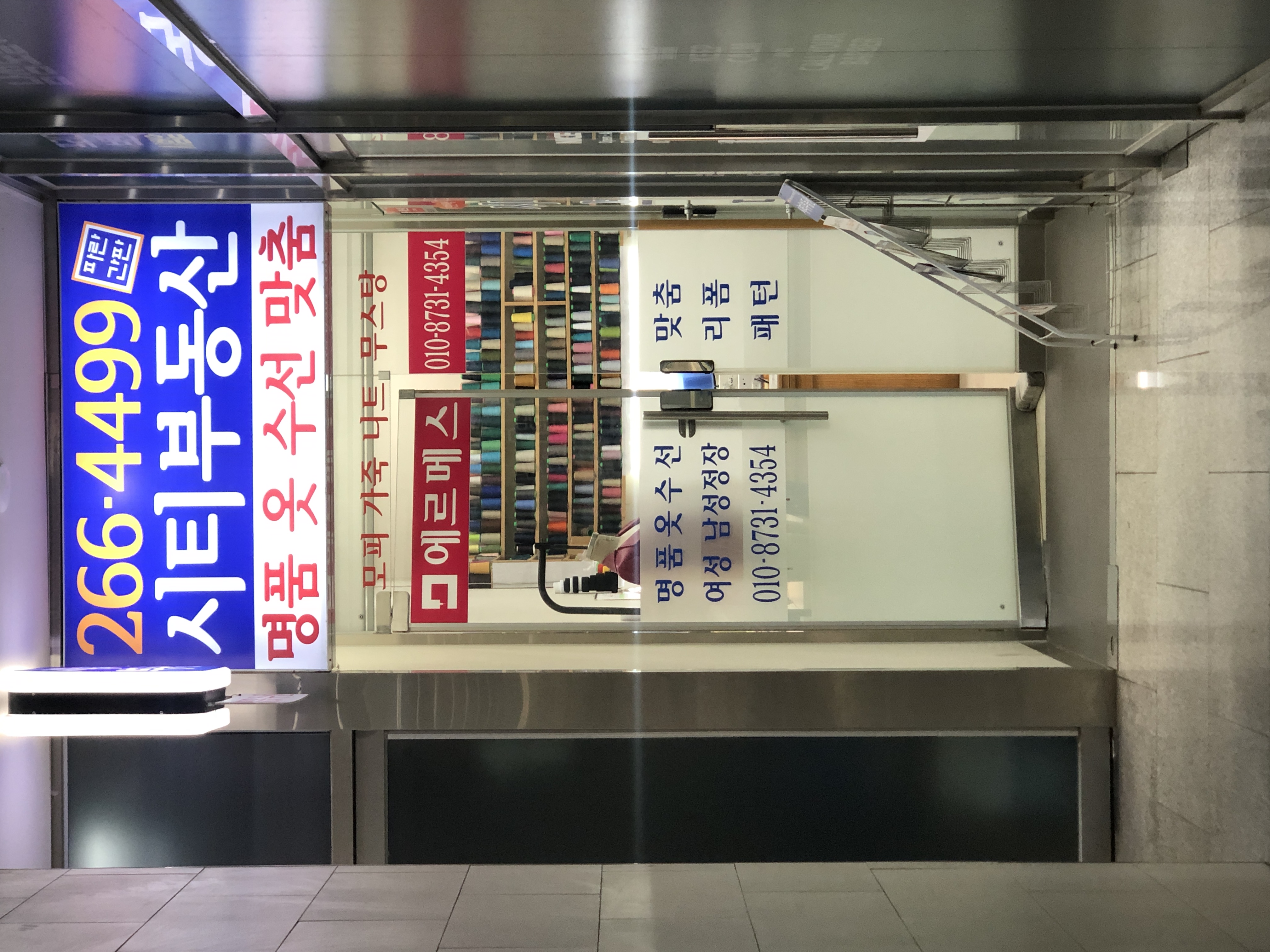 에르메스명품수선 매장 사진