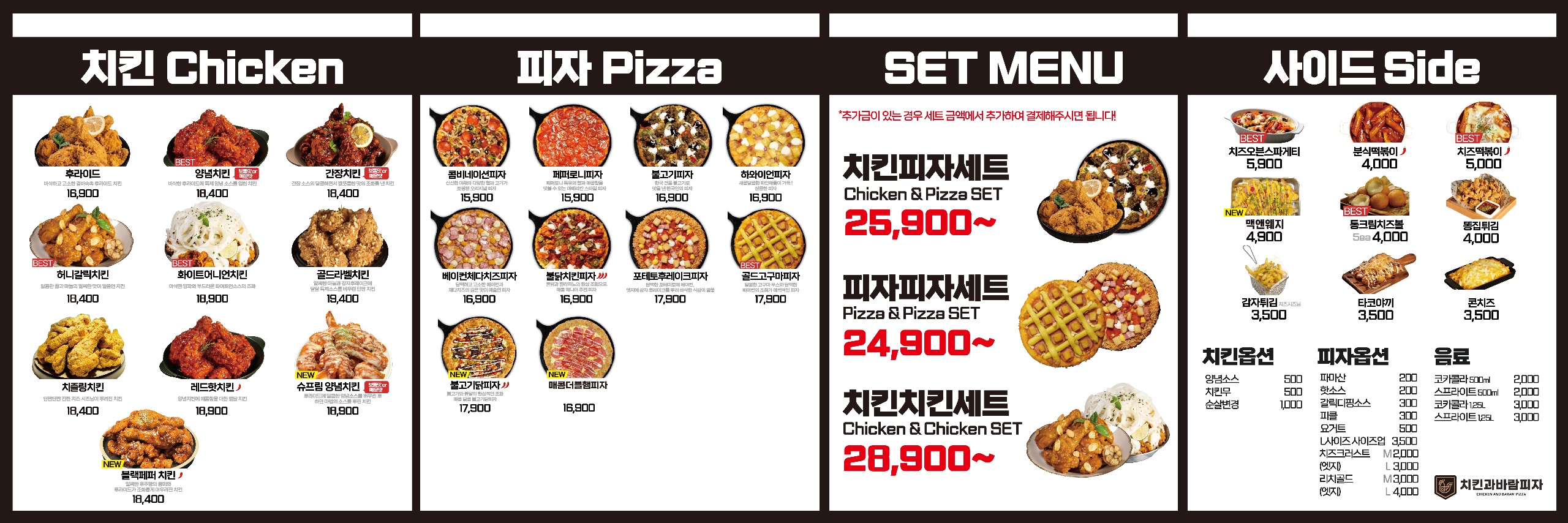 치킨과바람피자 화순점 대표 사진