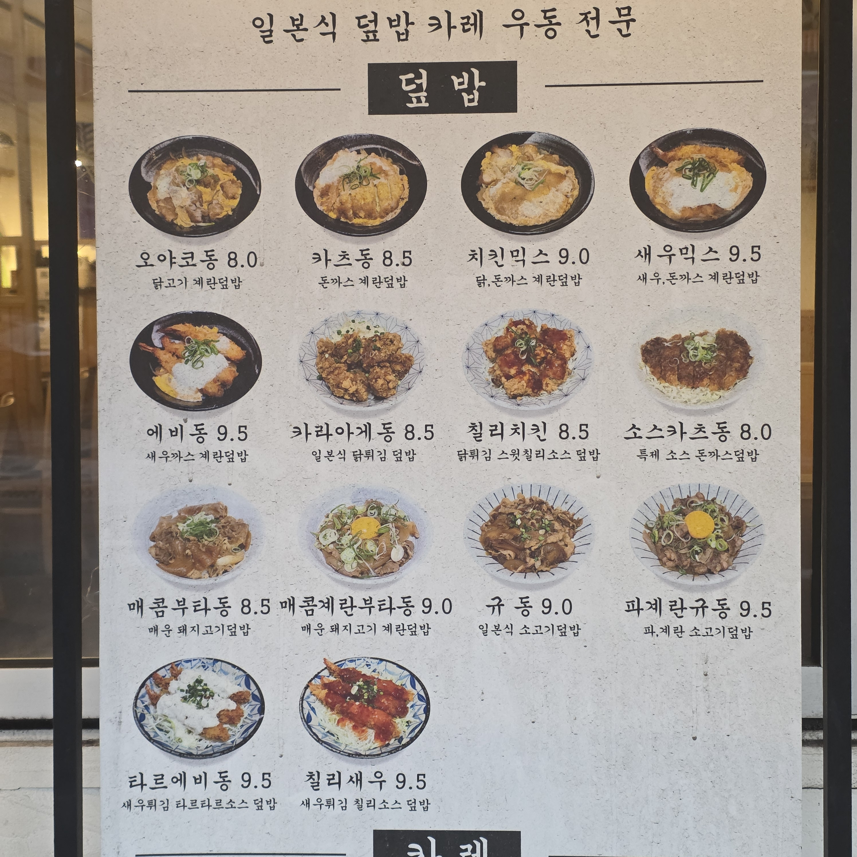 돈부리타쿠미 사진 4