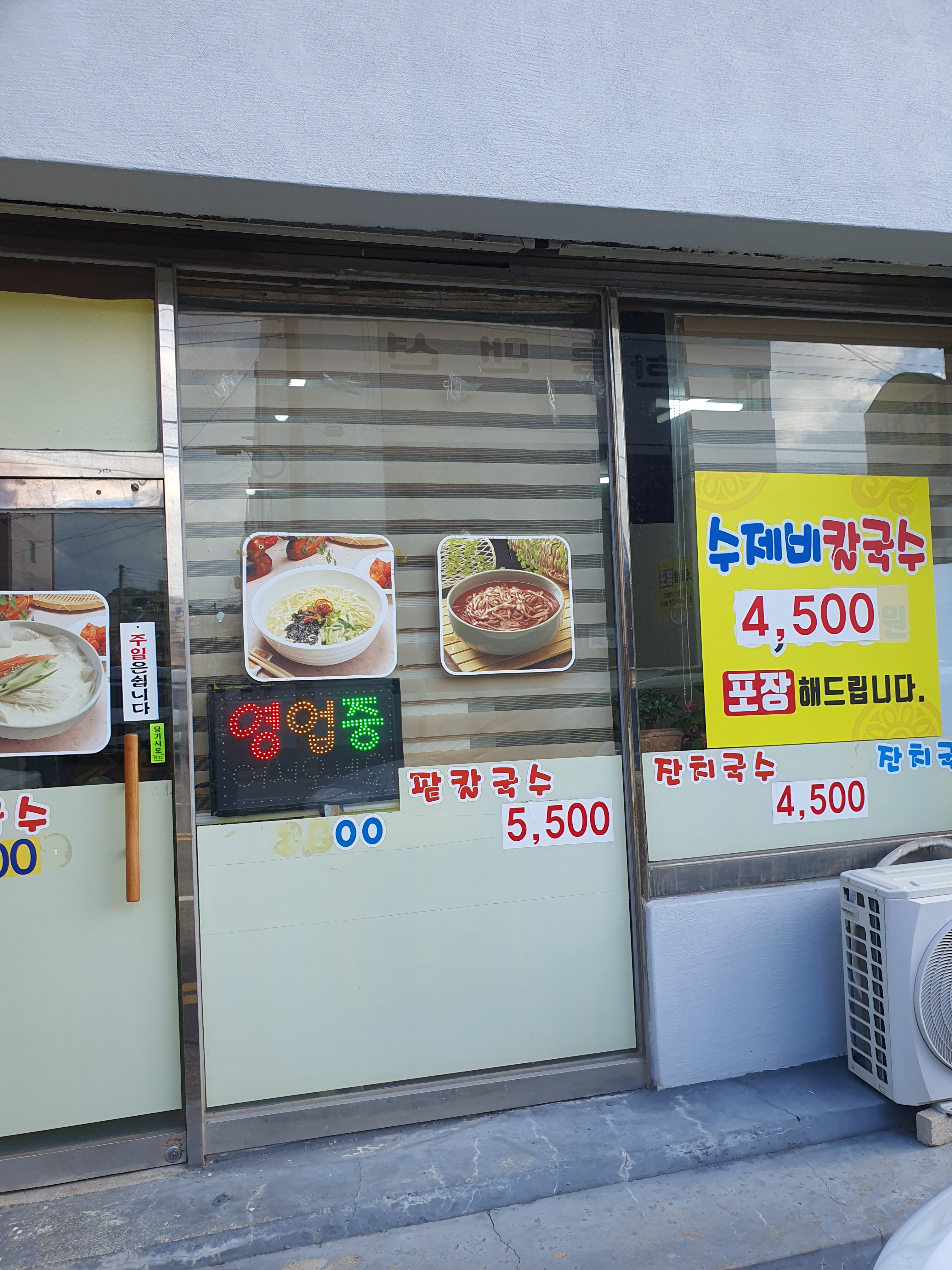 정가네수제비칼국수 사진 5