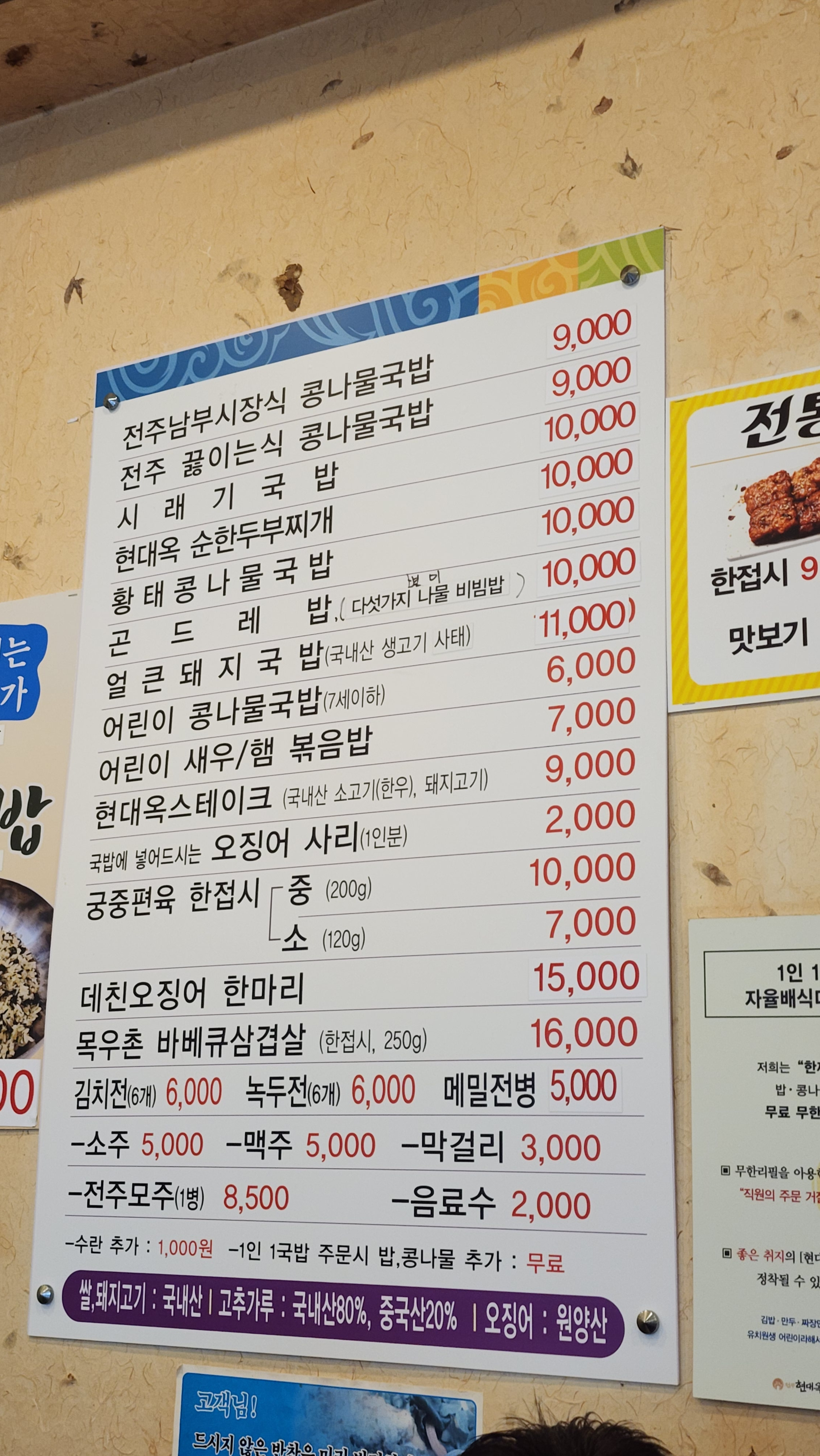 전주현대옥 전남광양점 사진 4