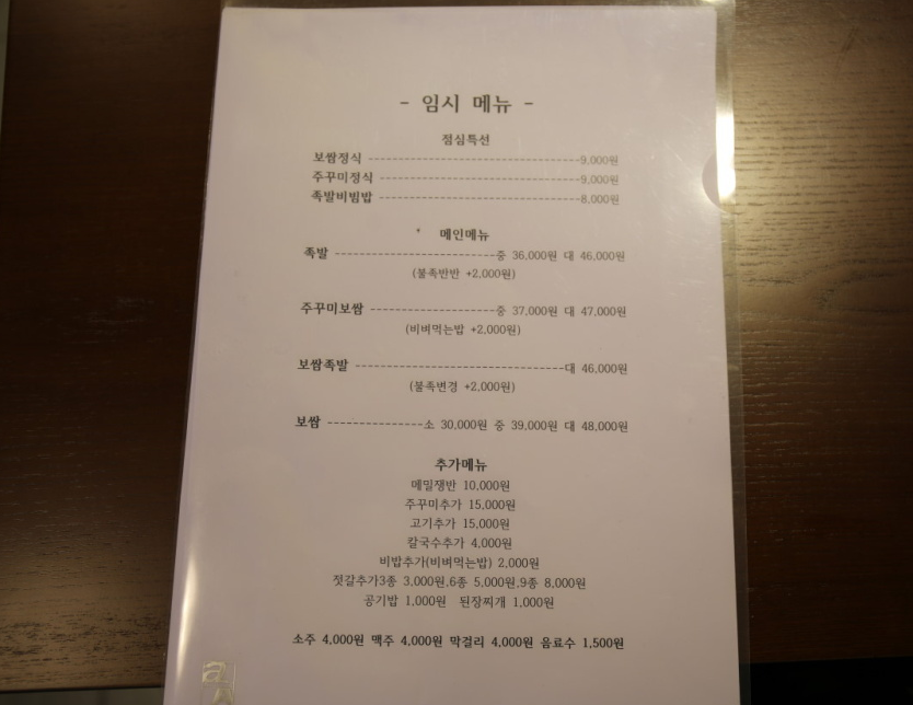 Manjok oe1 (만족 외1) 1