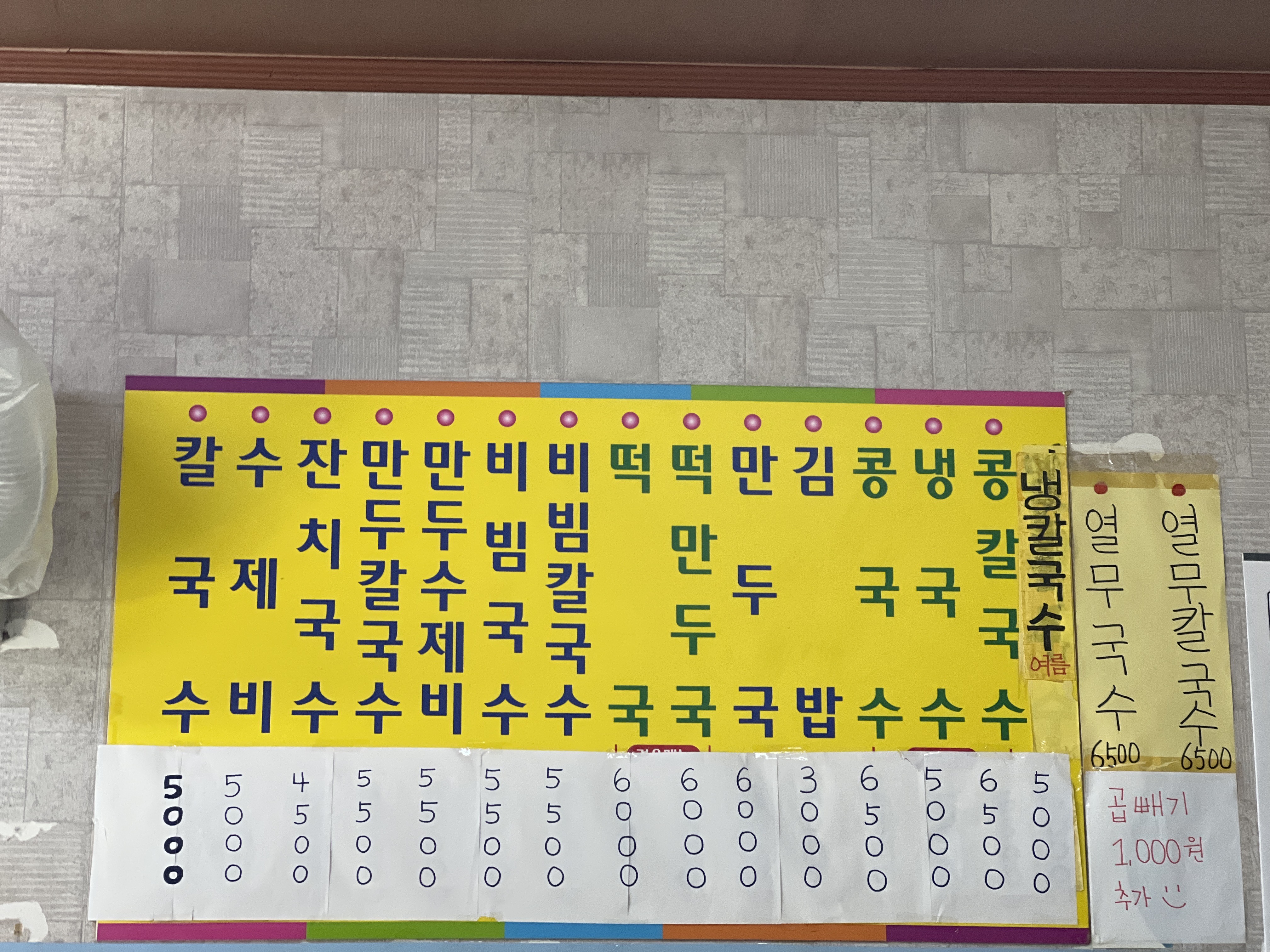 할매칼국수 사진 3