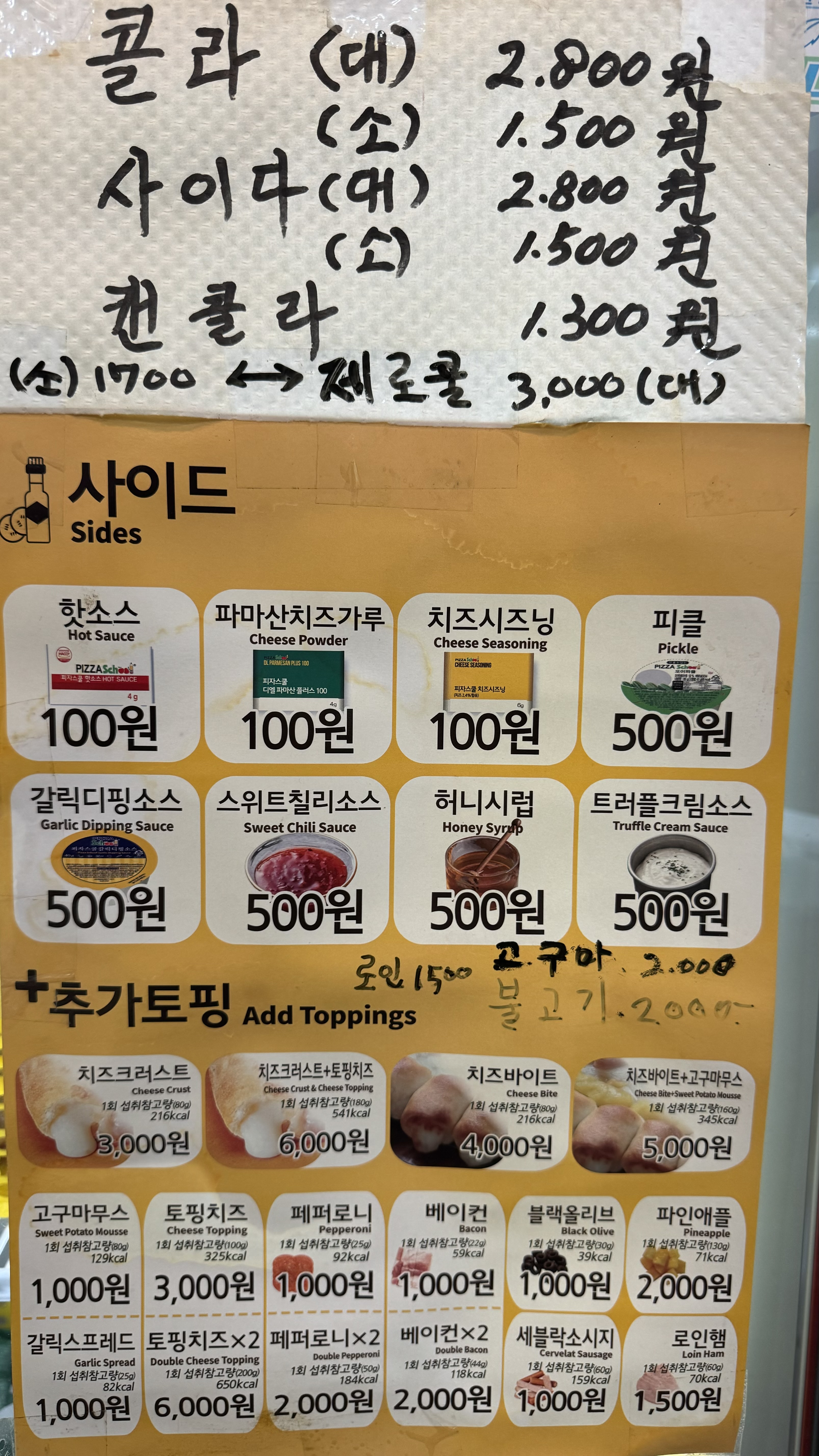 피자스쿨 분당서현점 사진 2