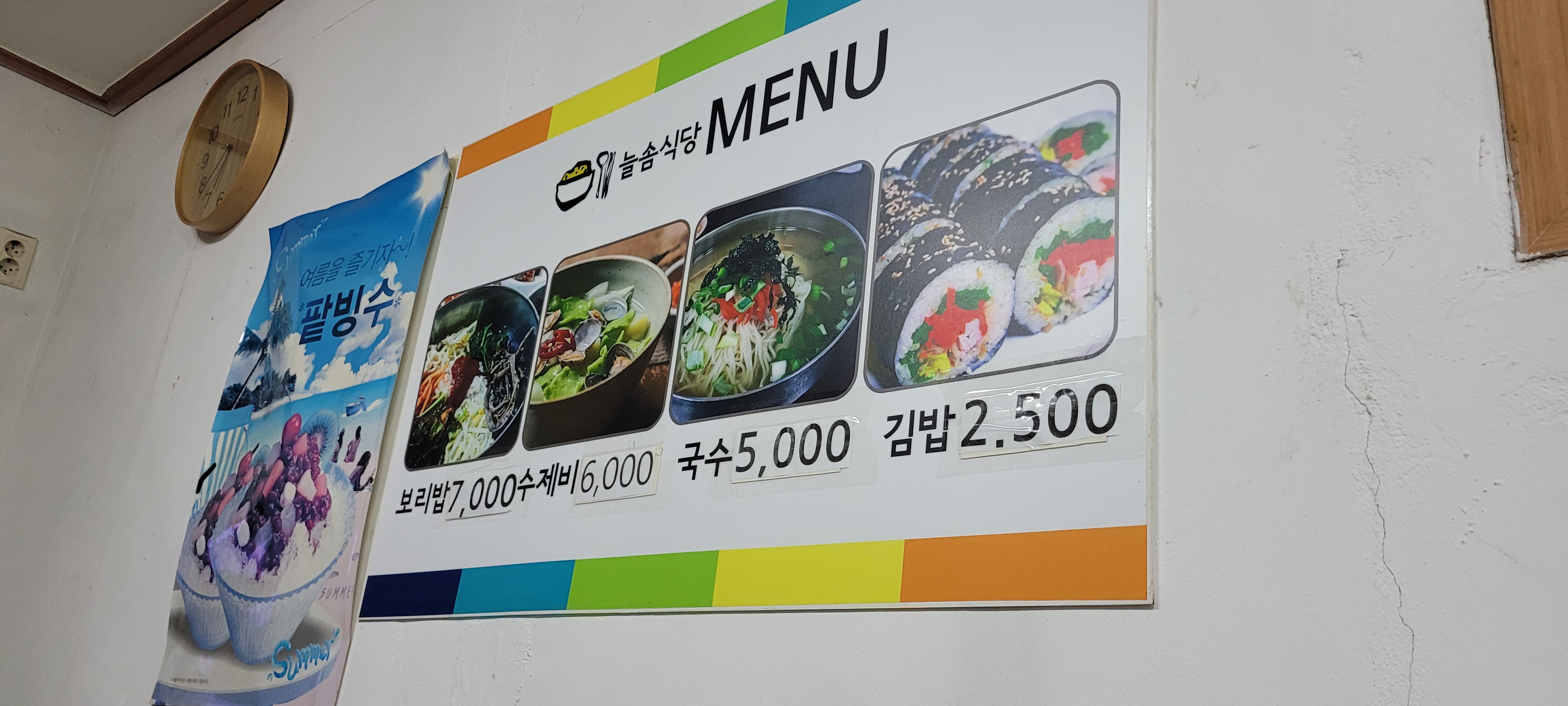 늘솜식당 사진 3