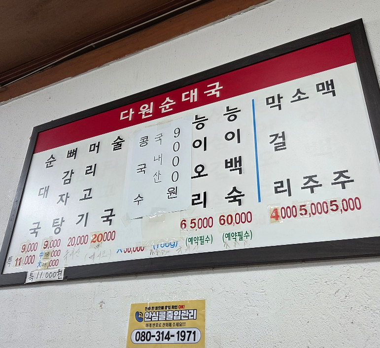 다원순대국 사진 2