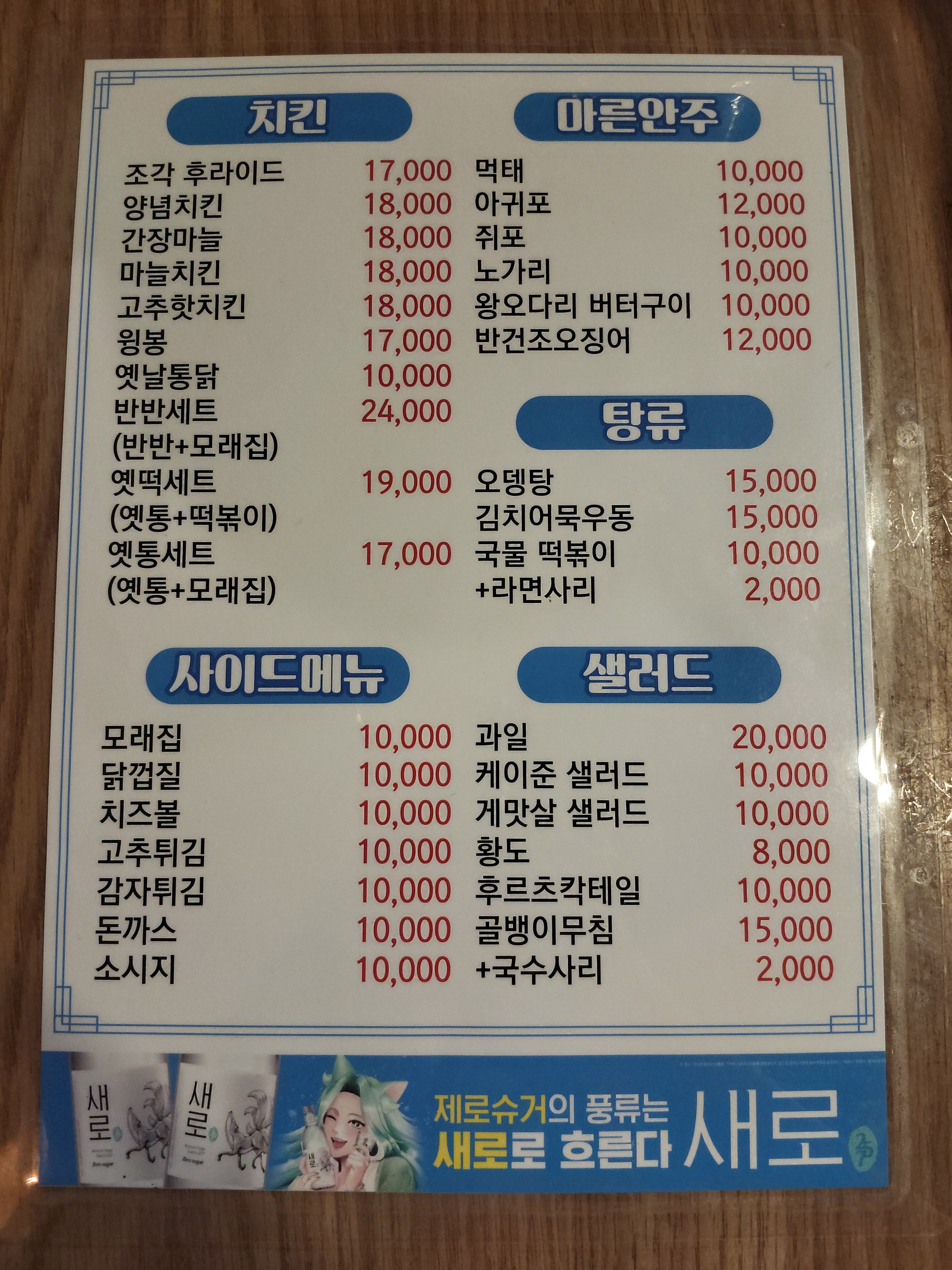 촌닭이두마리 다대포점 사진 3