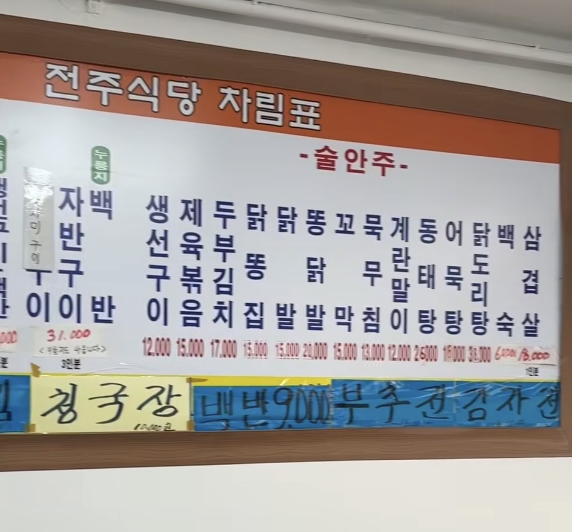 전주식당 사진 2