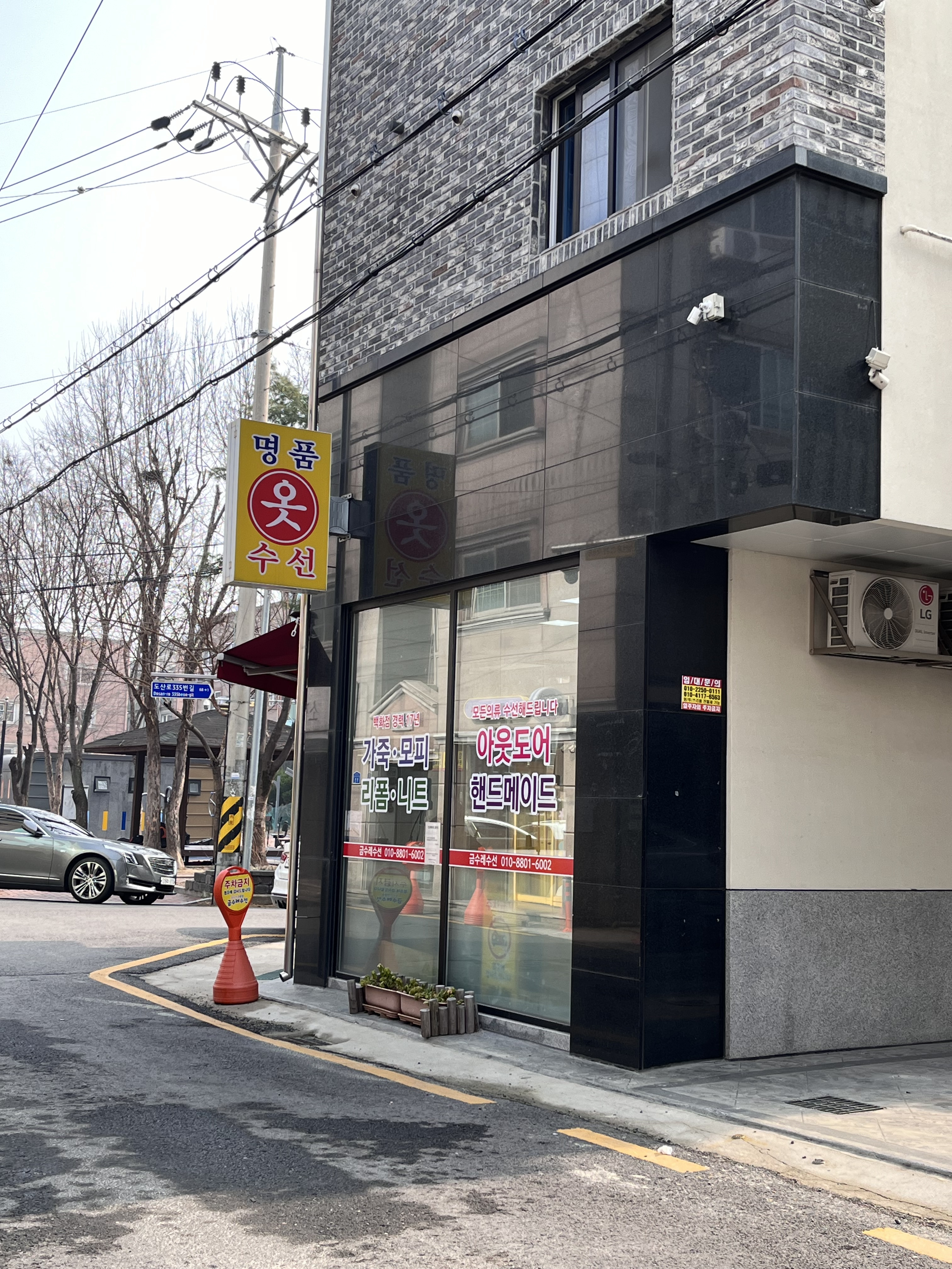 금수레수선 매장 사진