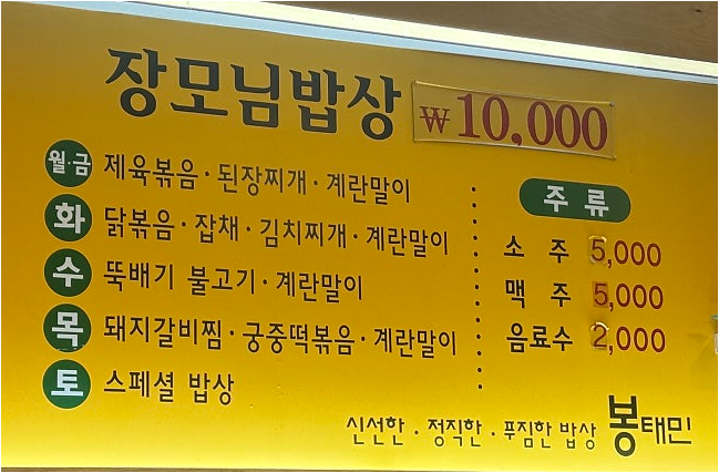 봉태민 여의도점 사진 4