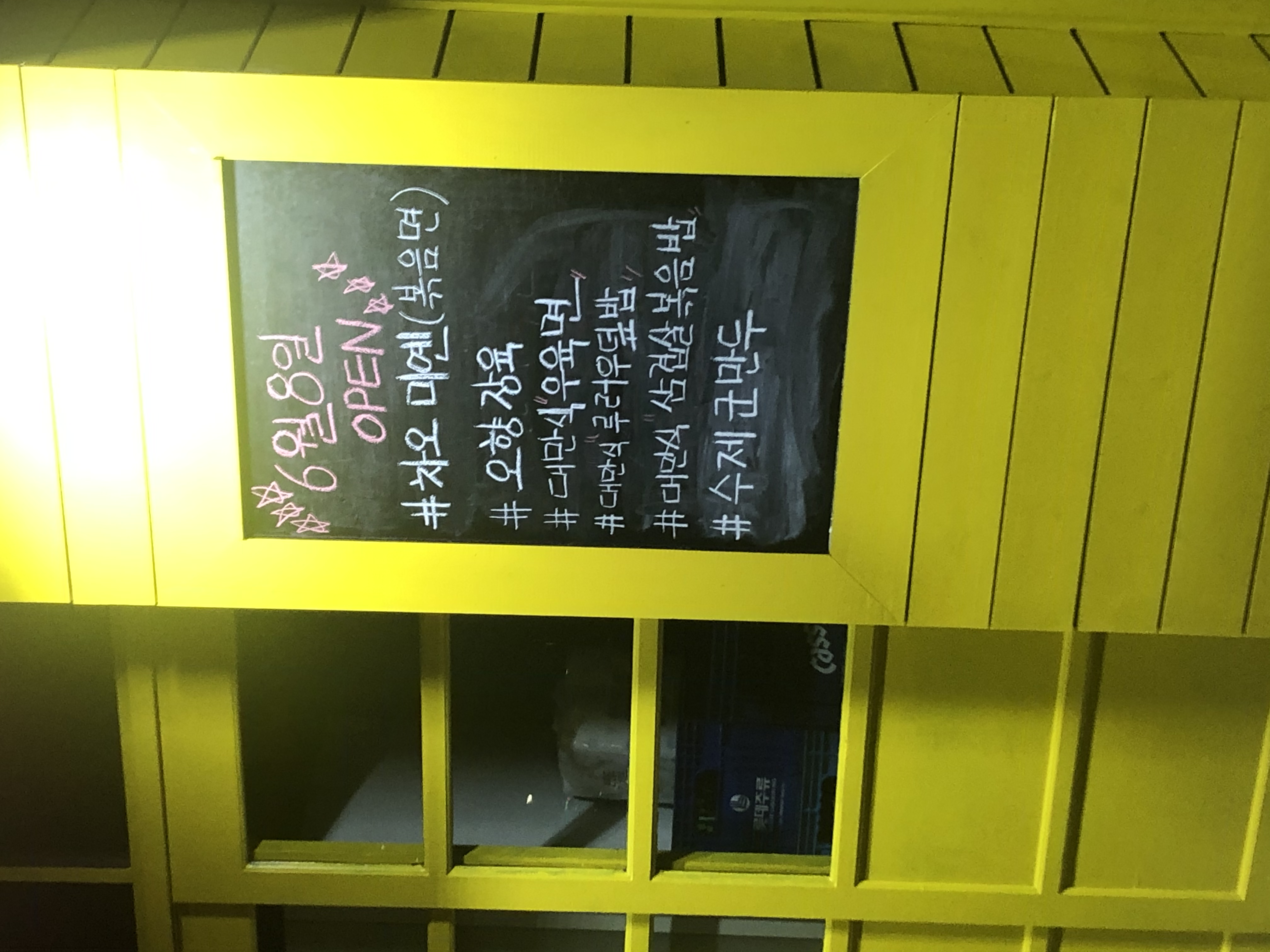 Yangmingsan (양밍산) 2