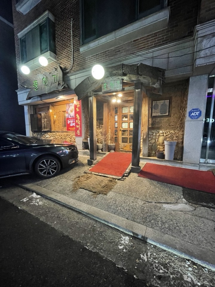 풀향기 사진 2