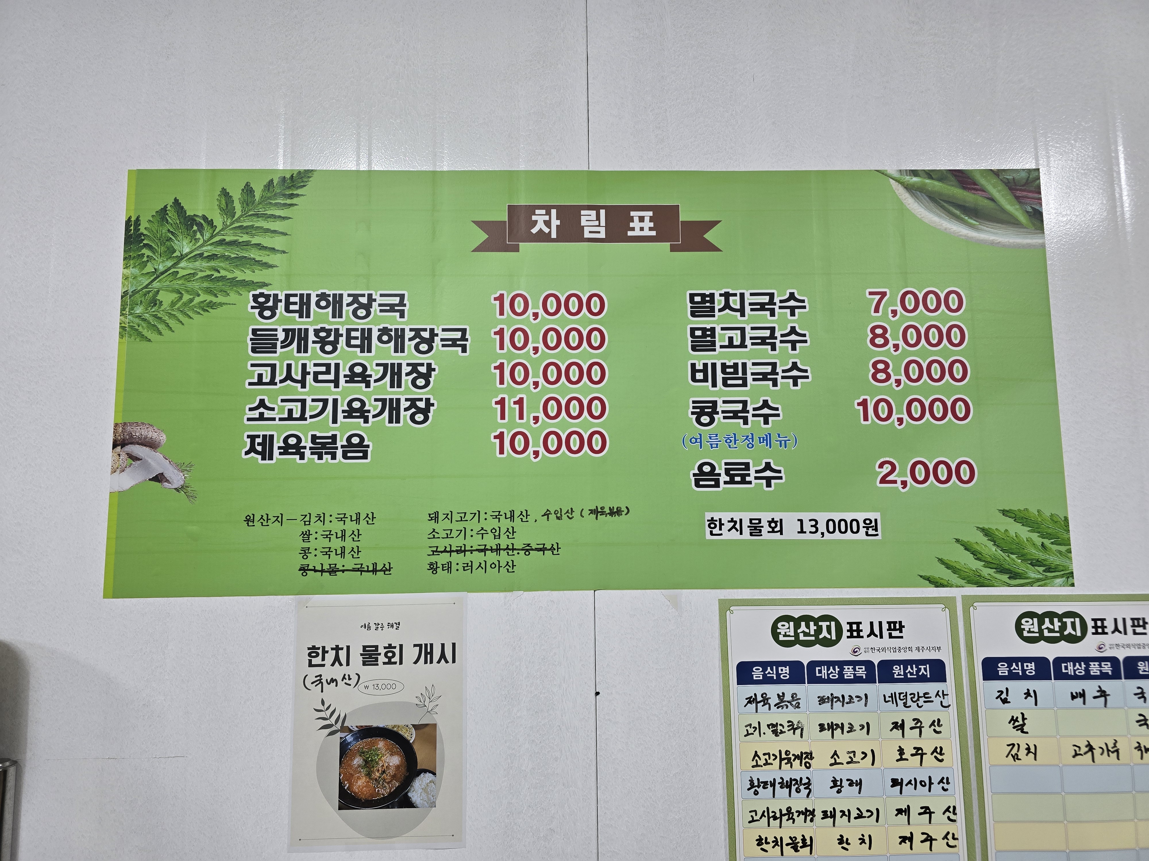 화평식당 사진 3