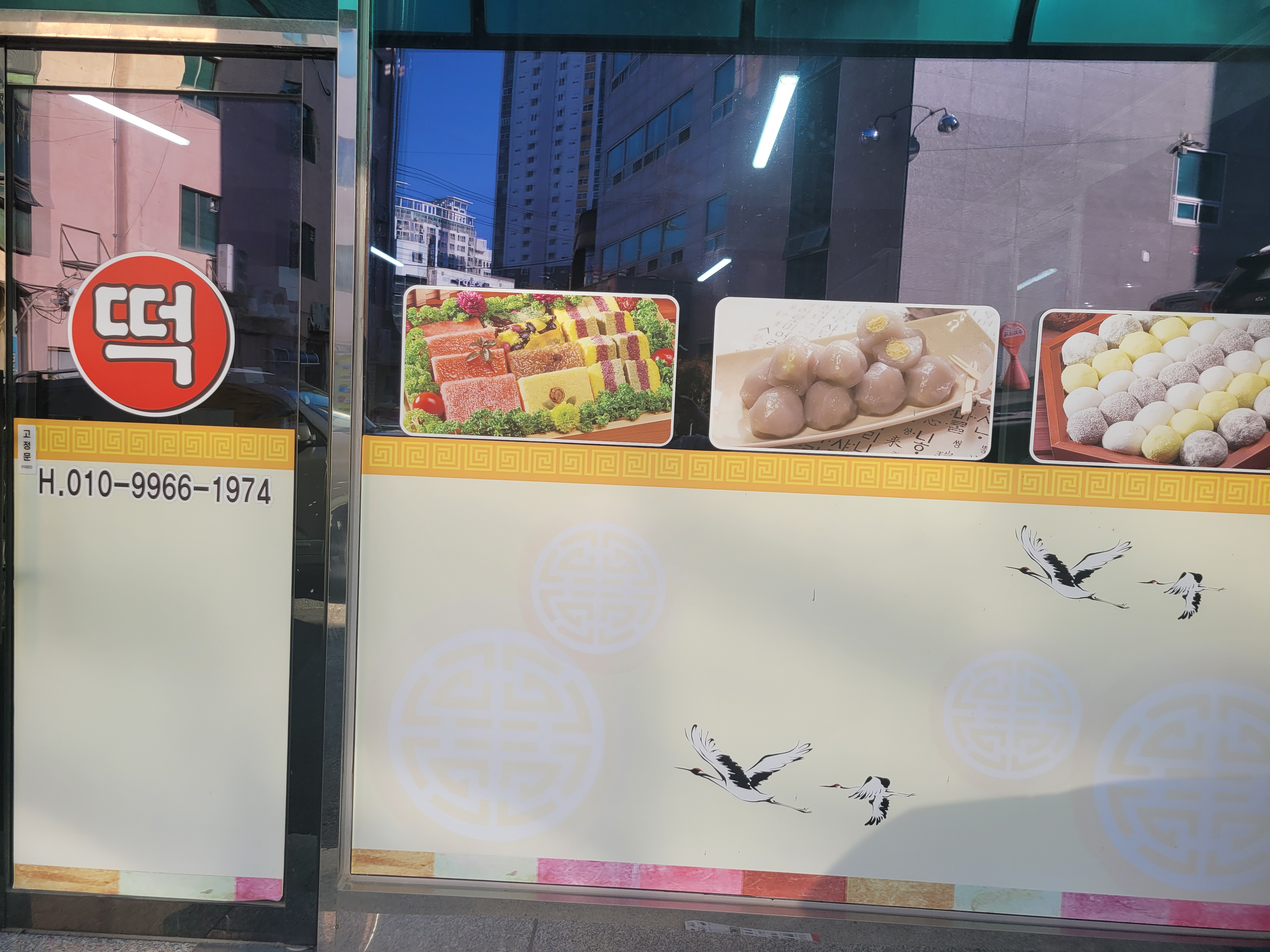 구남떡방앗간 대표 사진