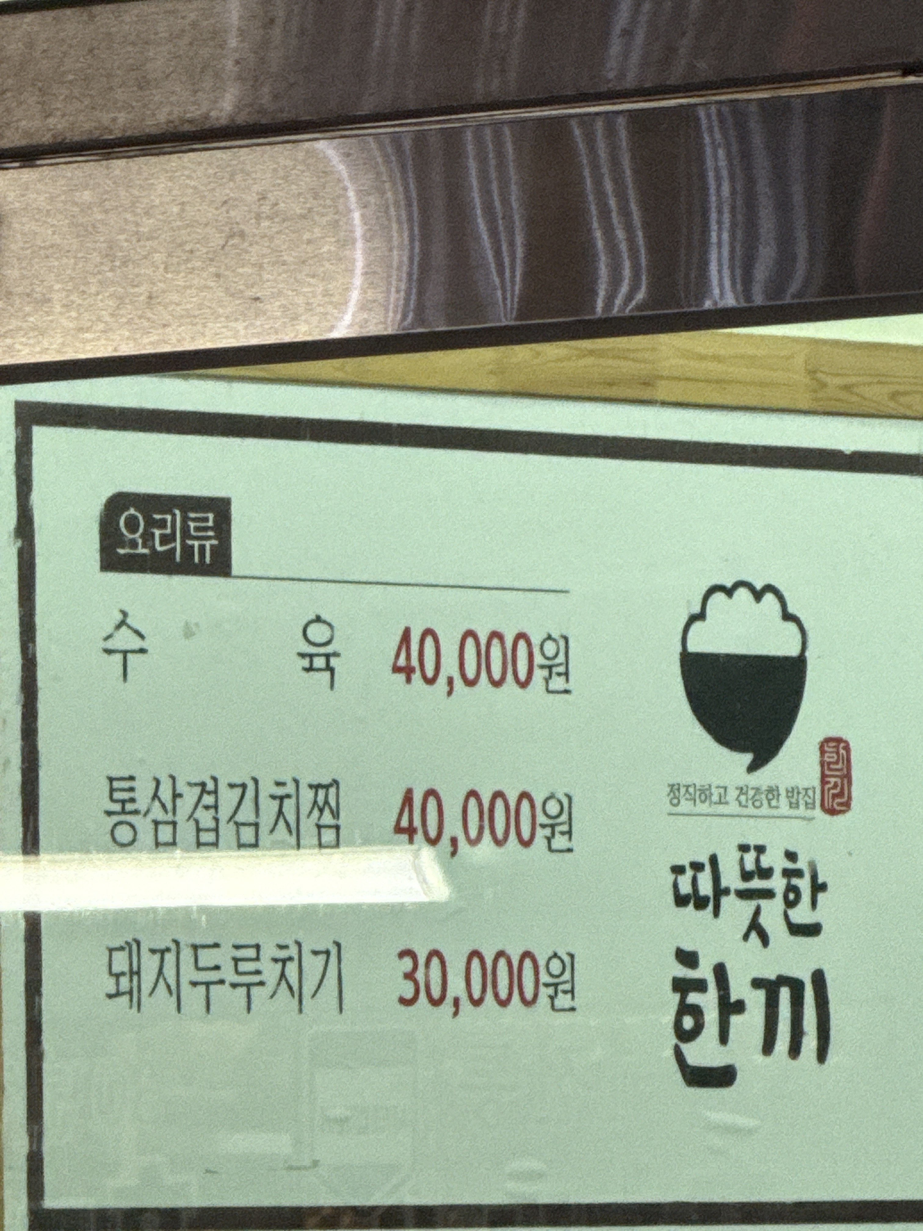 따뜻한한끼 대표 사진