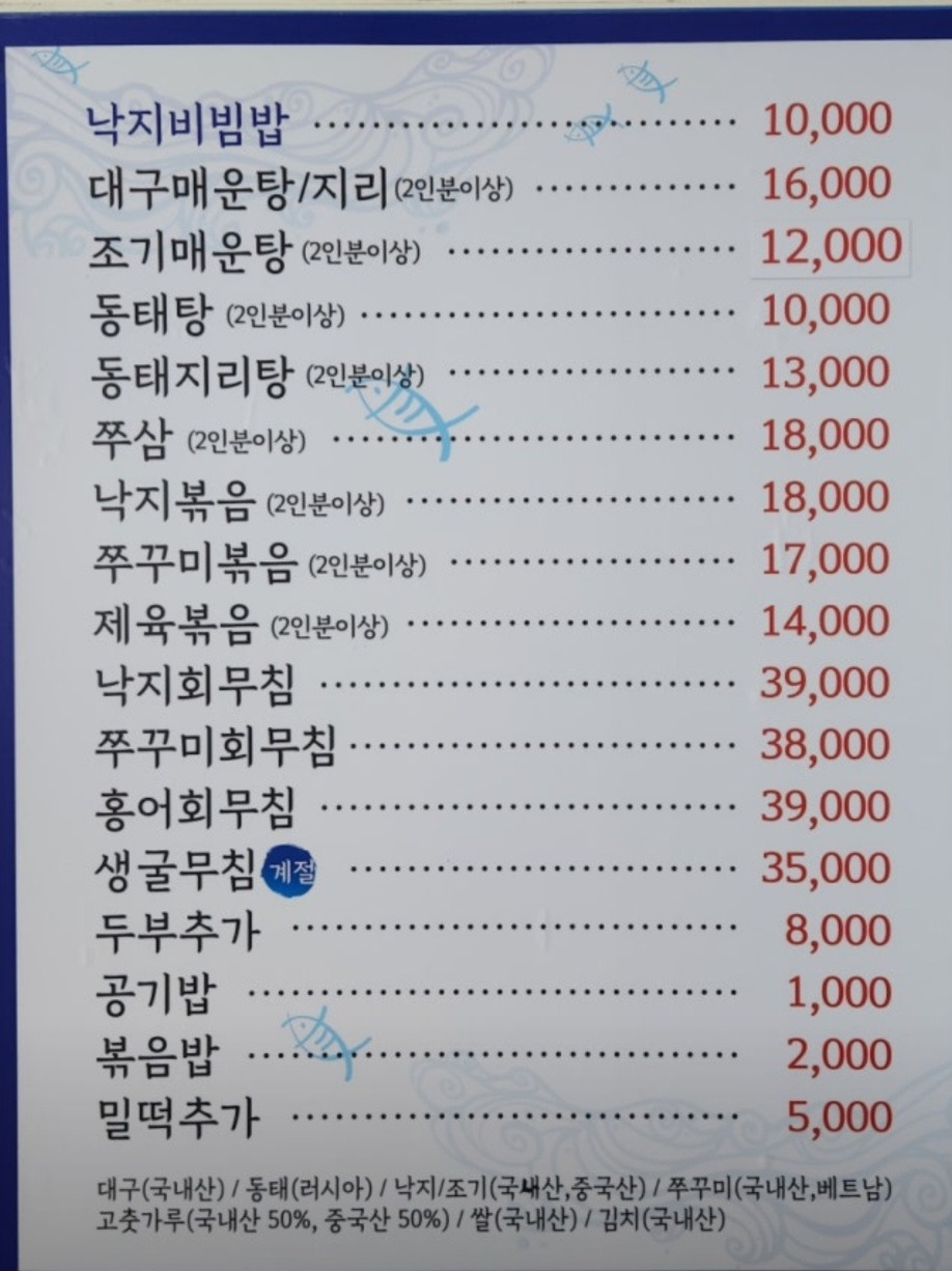 호남집 사진 4