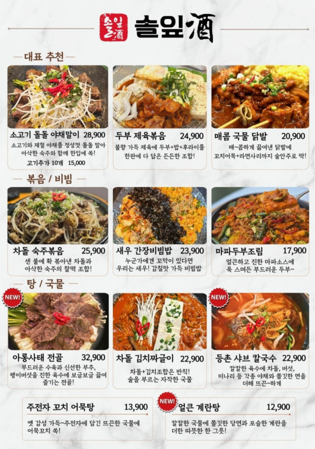 솔잎주 사진 2