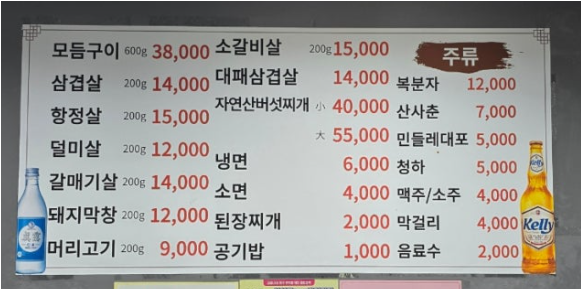 Myeongwolbusokgui 1