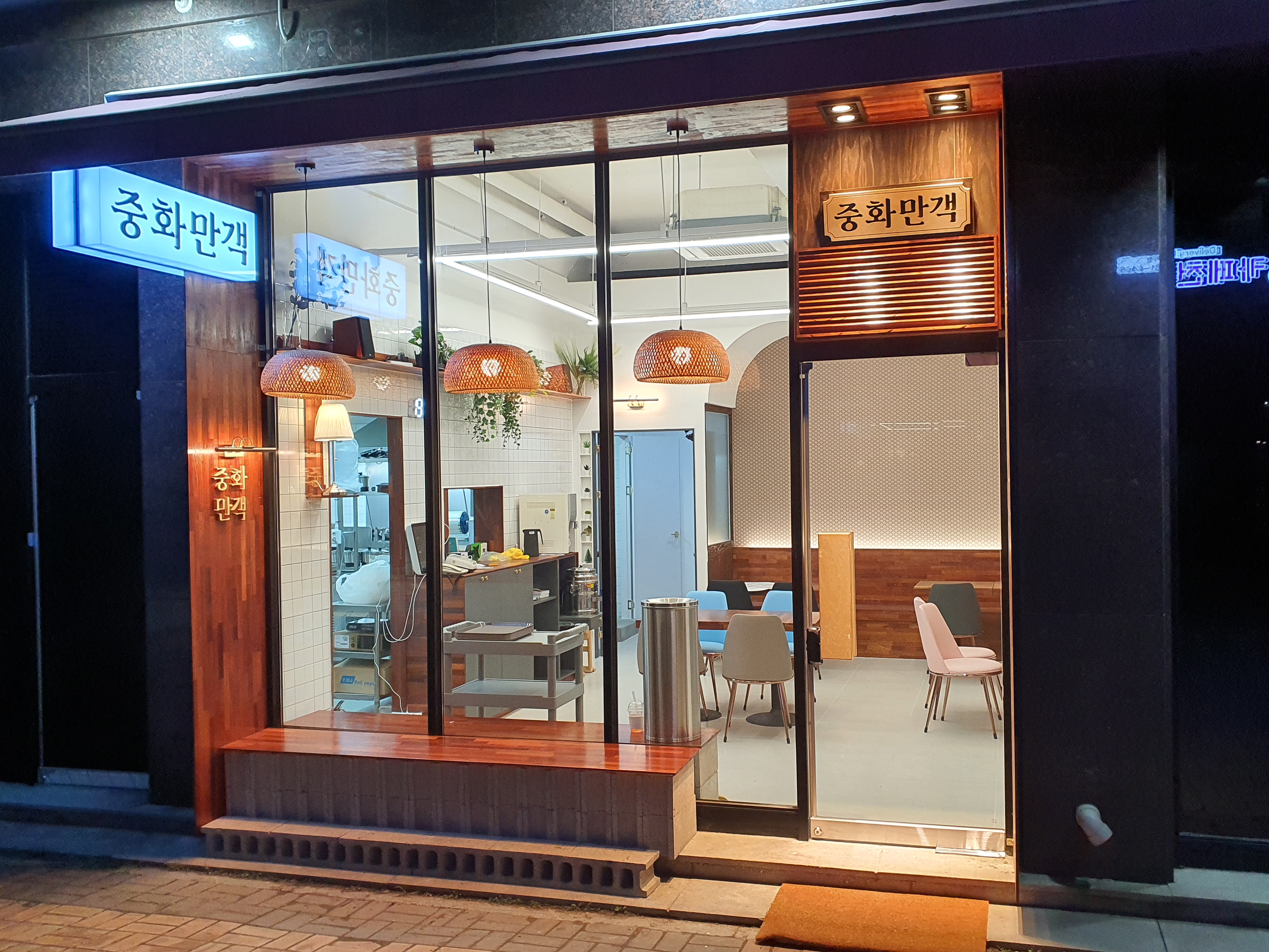 중화만객 사진