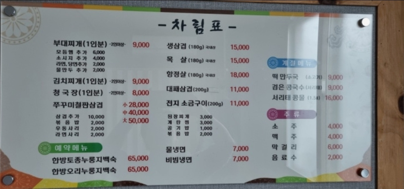 정선명가 1