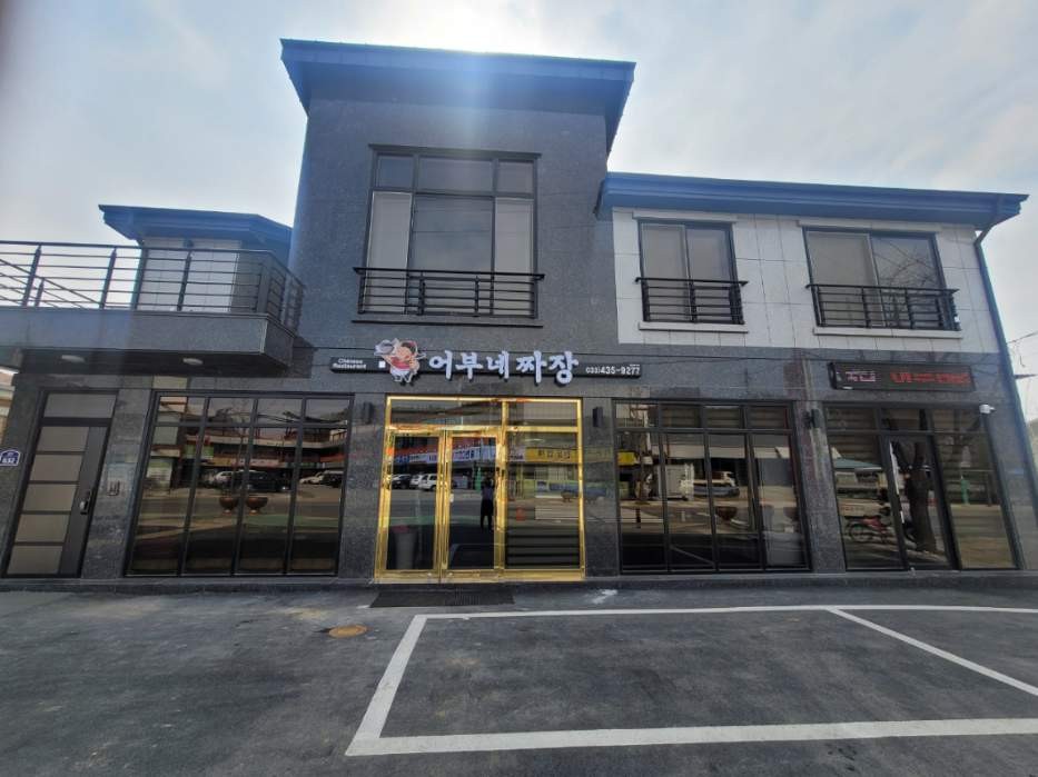 Eobunejjajang (어부네짜장) 3