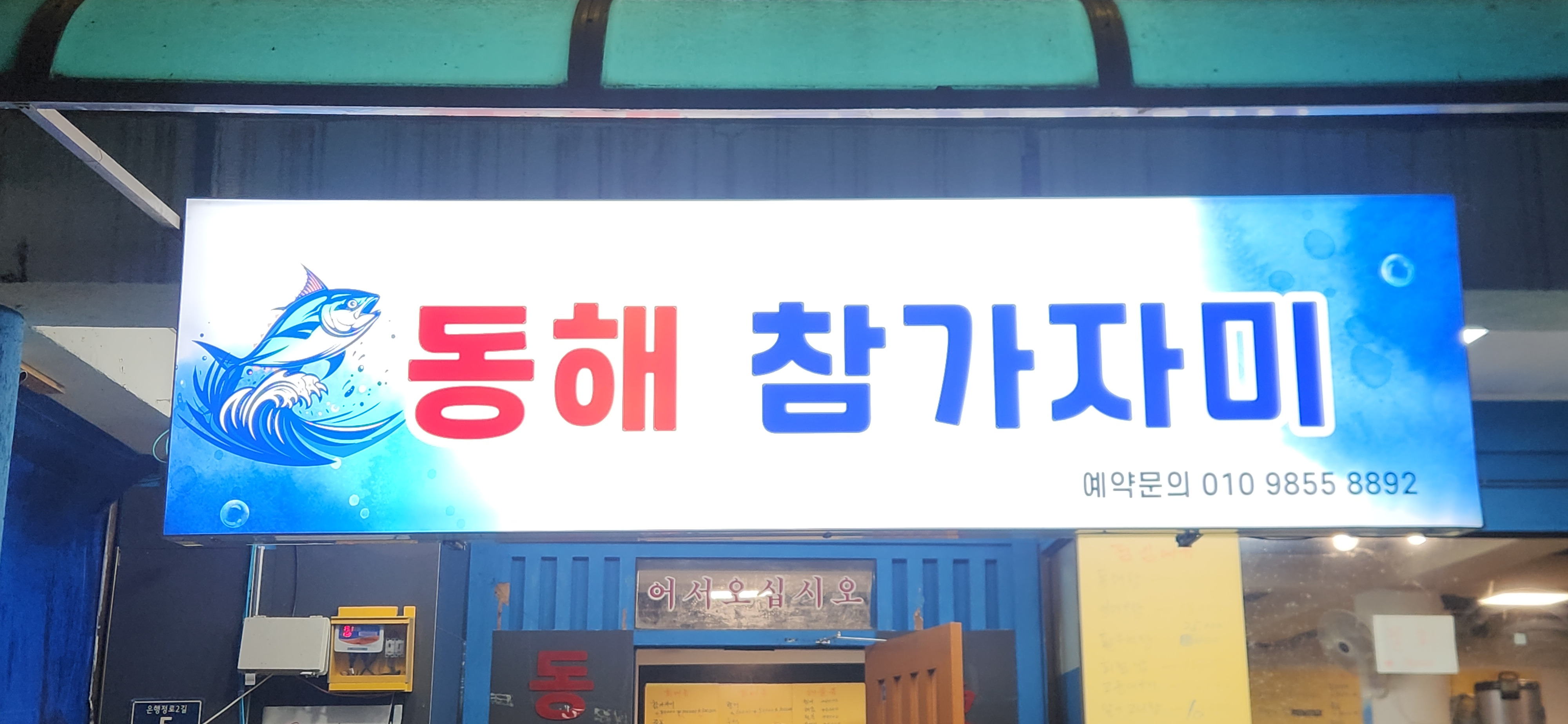 동해참가자미 1