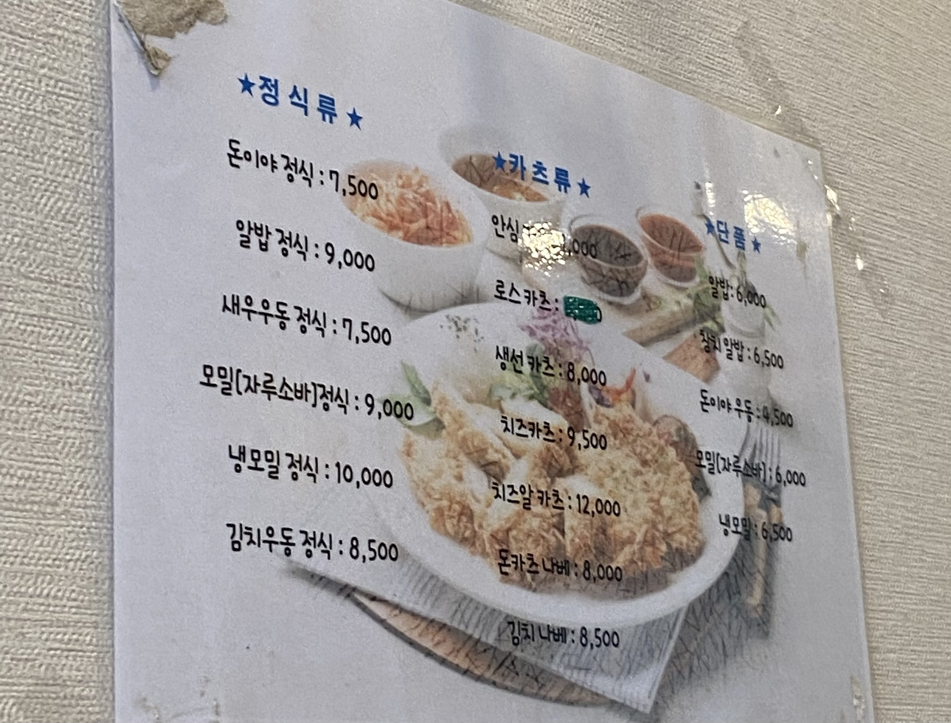 돈이야 대표 사진