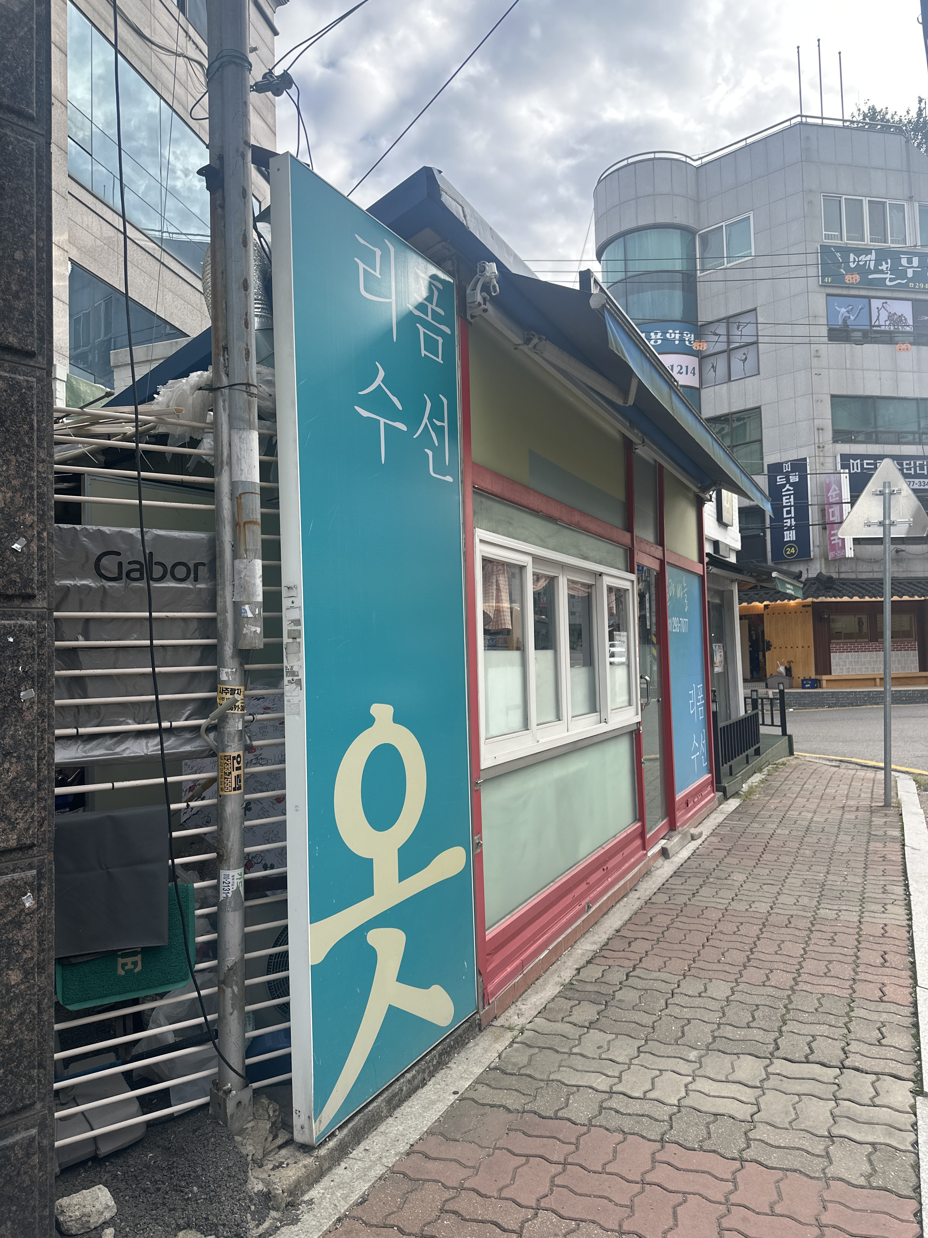 실과바늘 매장 사진
