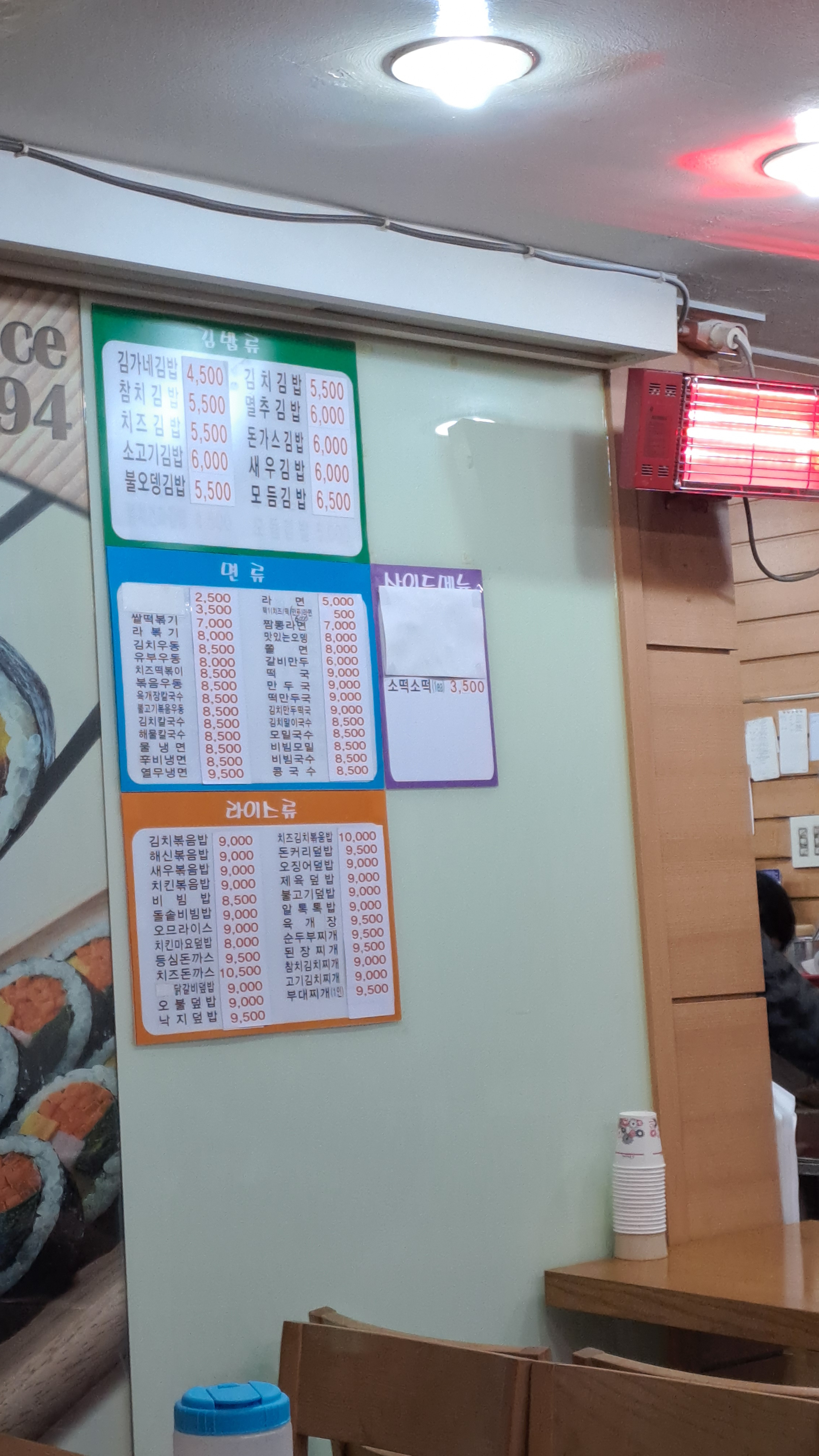 김가네 아현역점 사진 4
