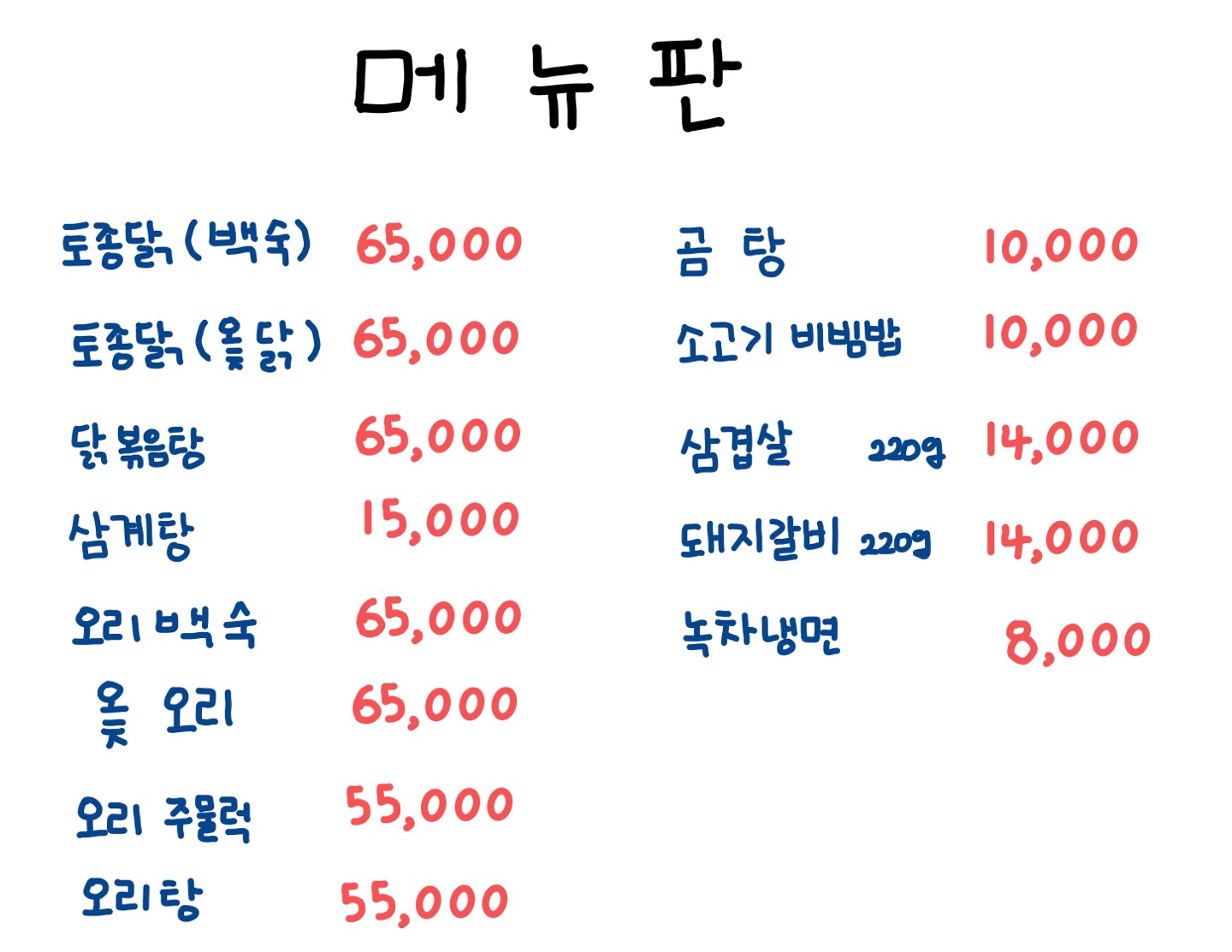 백년가든 1
