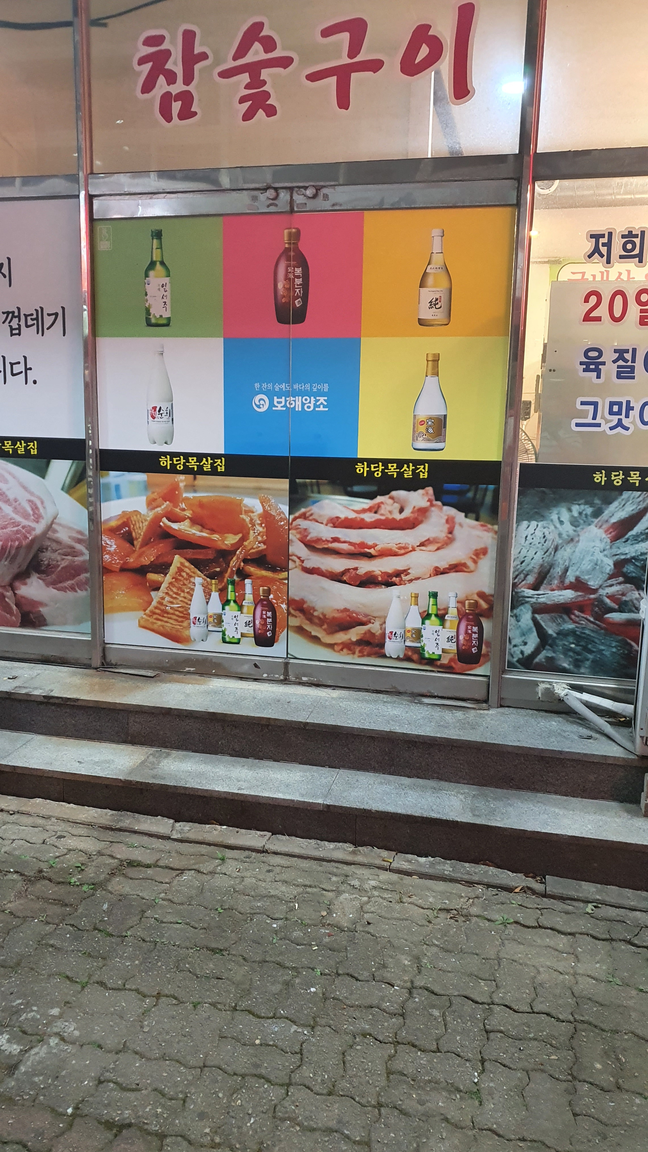 한돈상회 대표 사진