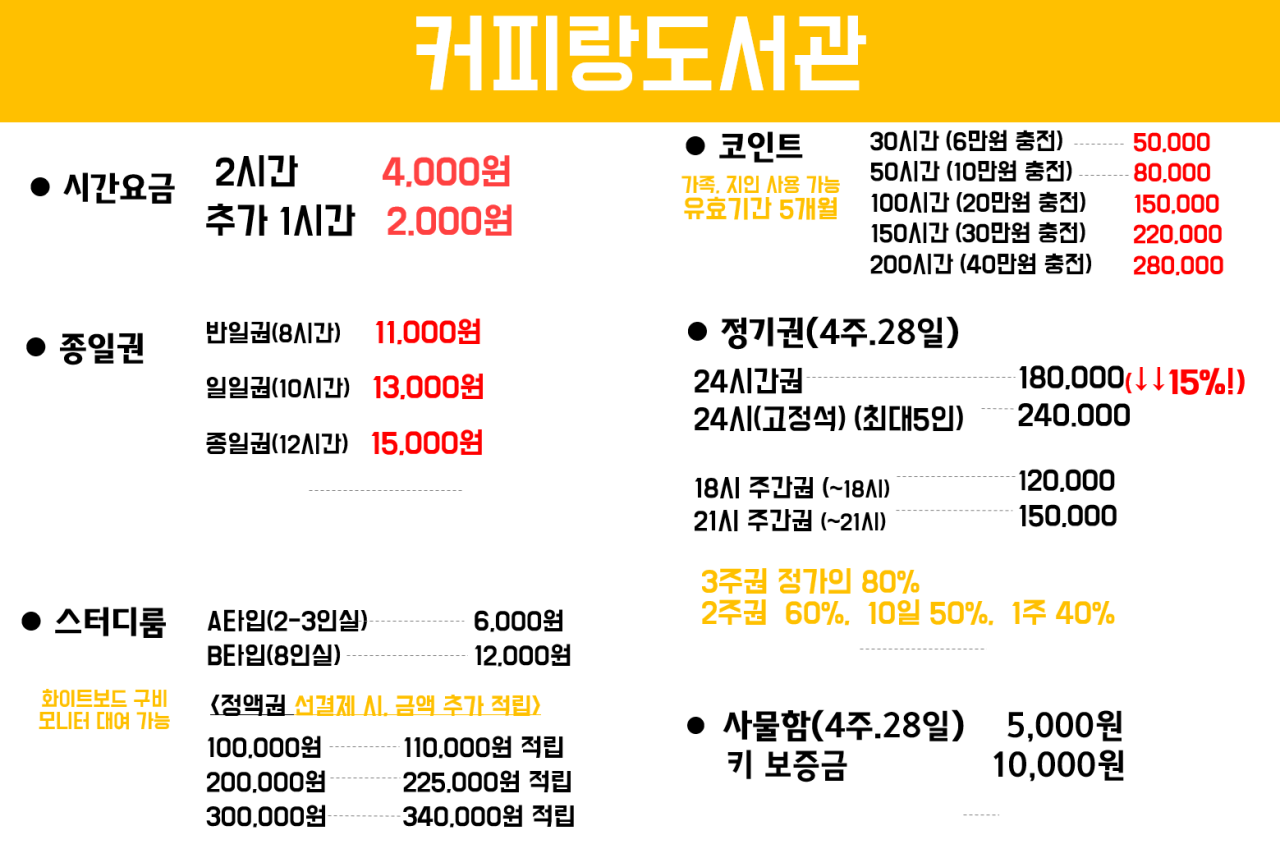 커피랑도서관 압구정점