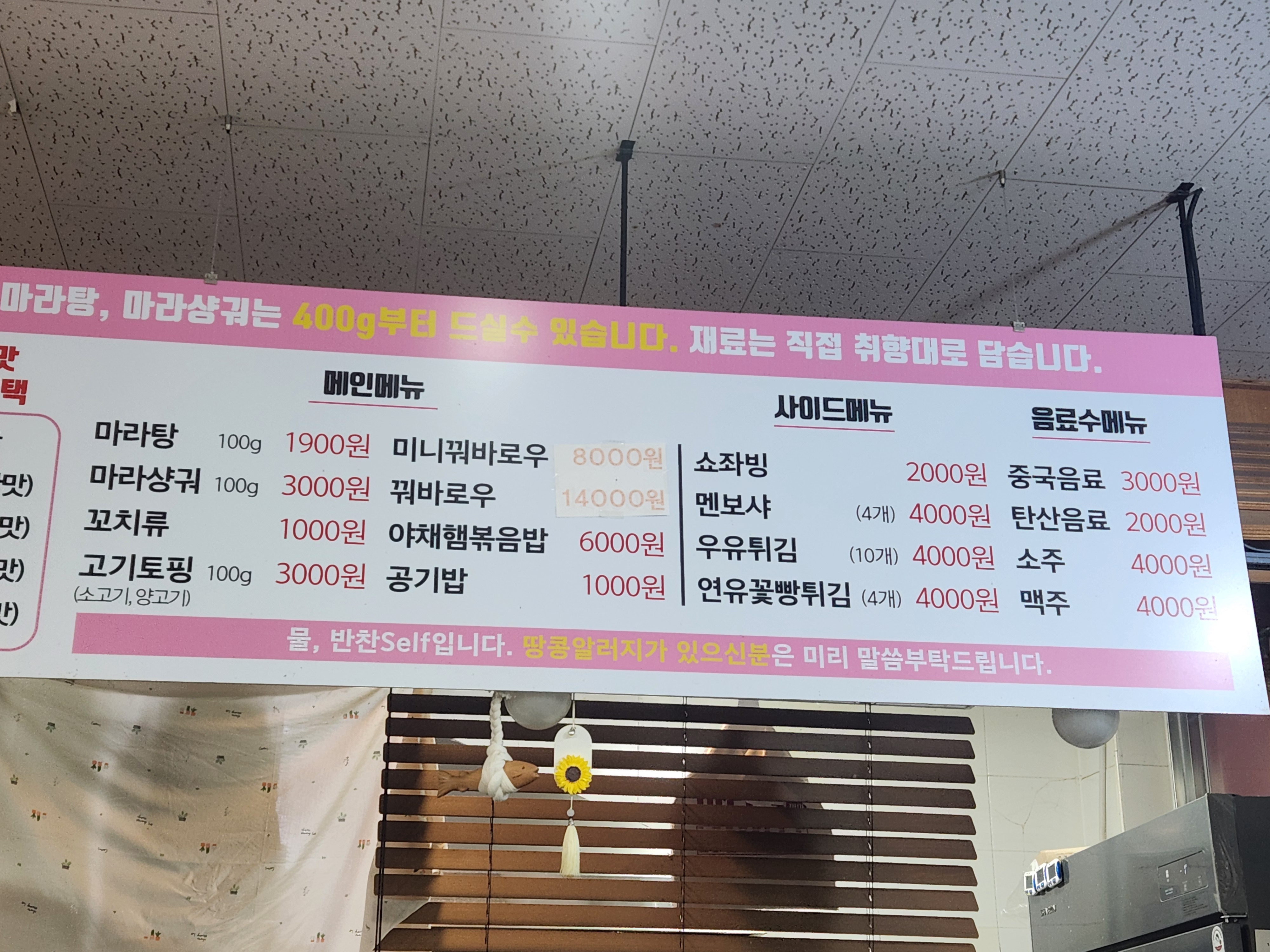 꿔바로우주는마라탕 경주불국점 사진 3