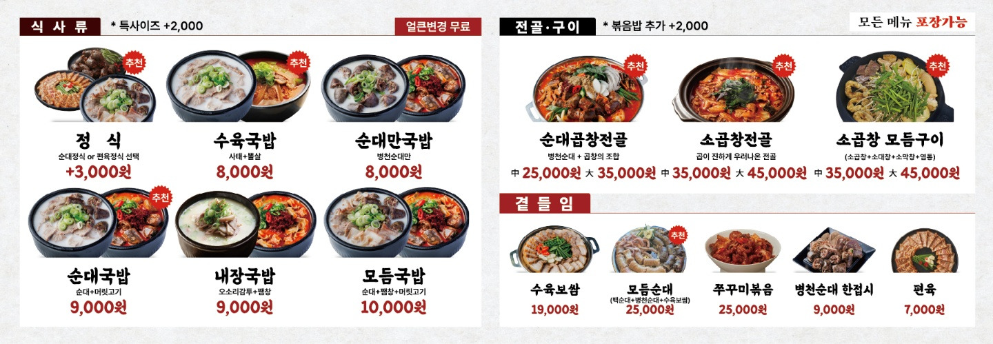 청년순대국 광양점 사진 2